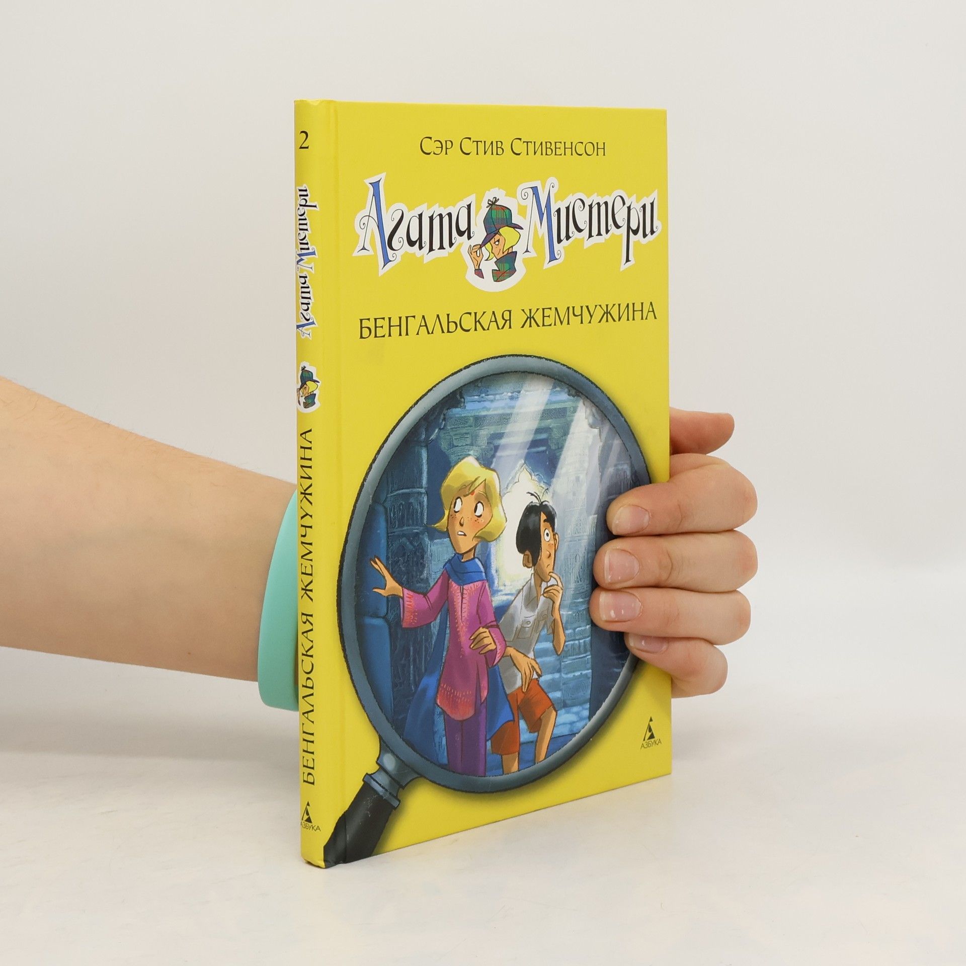 Бенгальская жемчужина