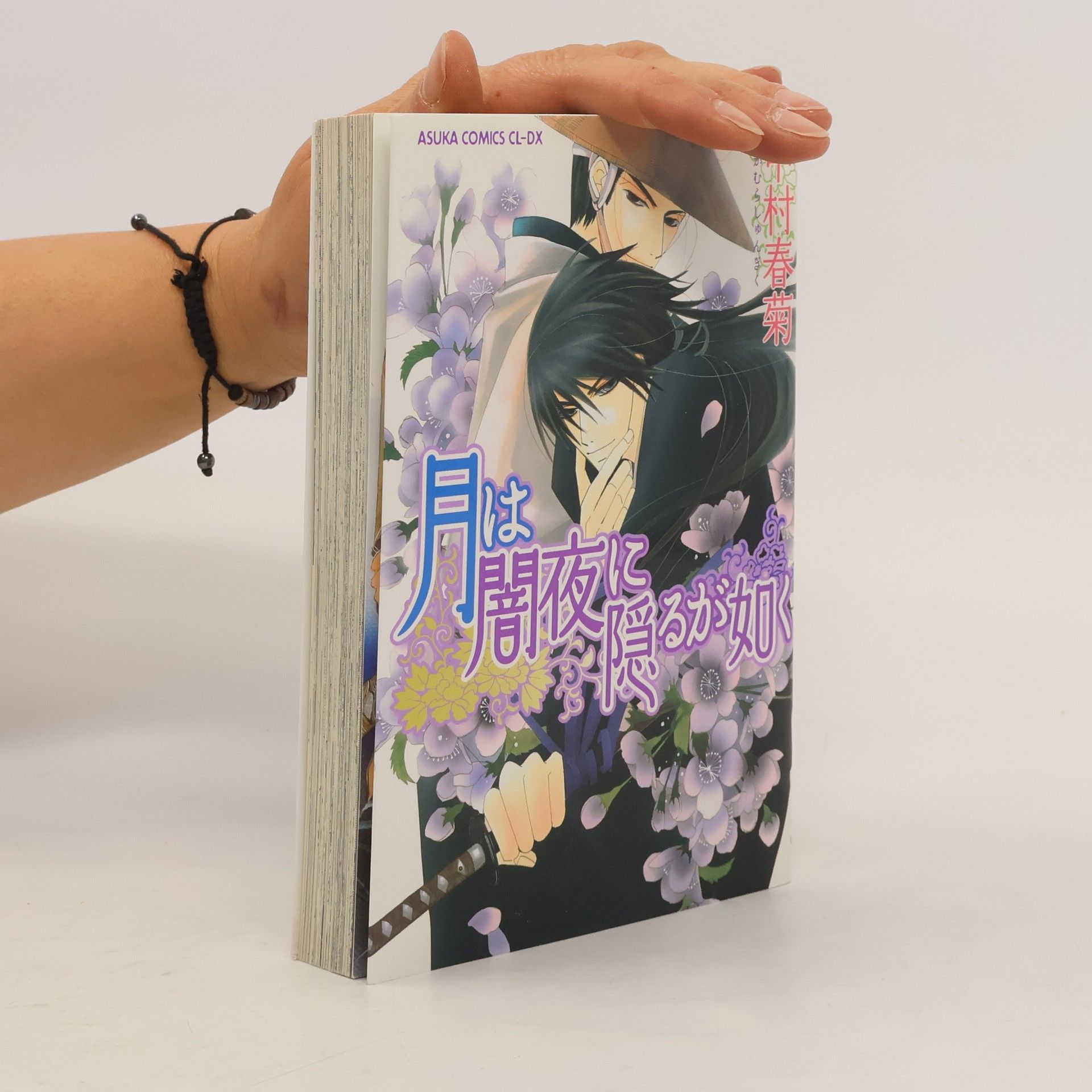 Shungiku Nakamura 月は闇夜に隠るが如く