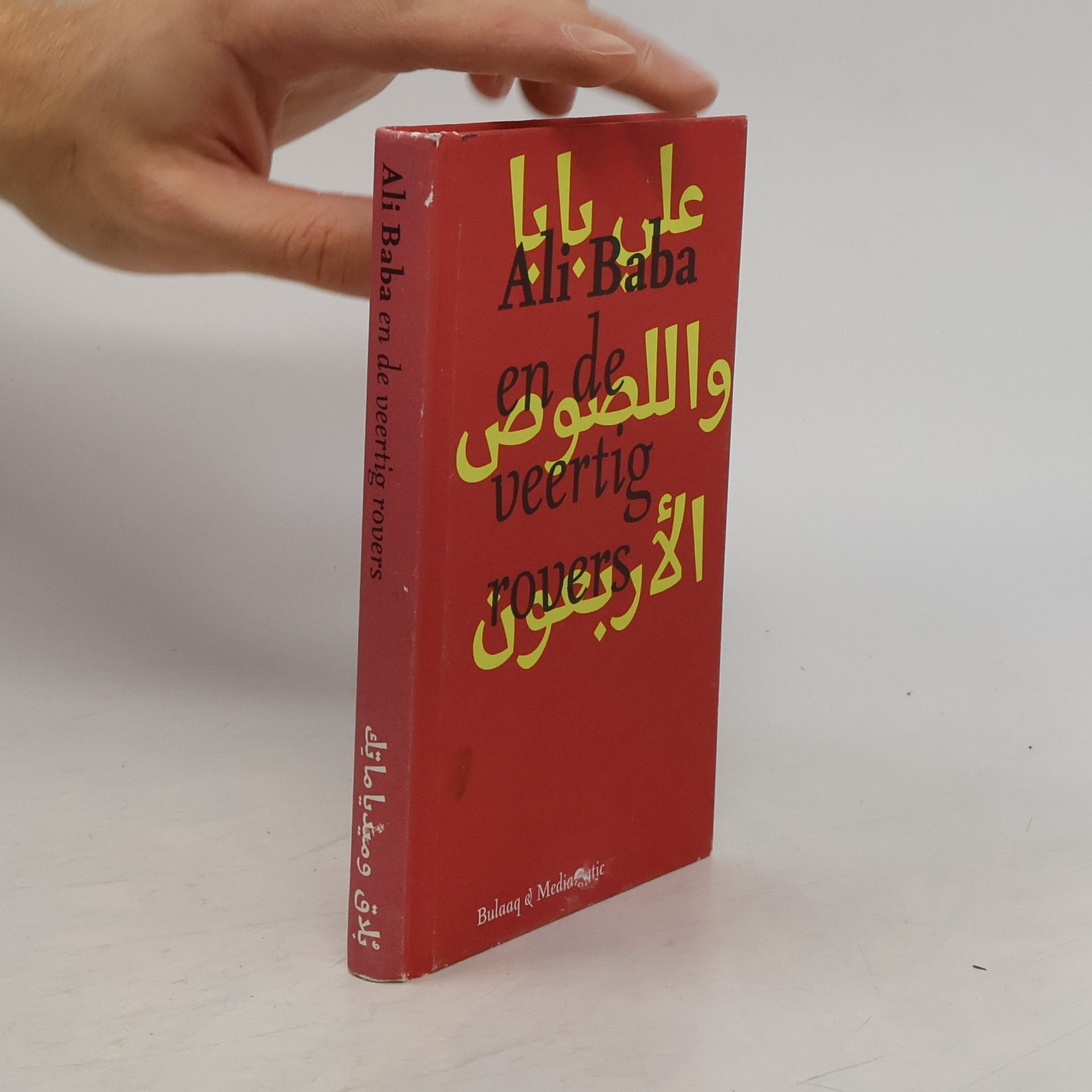 Richard van Leeuwen Het volledige verhaal van Ali Baba, de veertig rovers en het meisje Mardjana