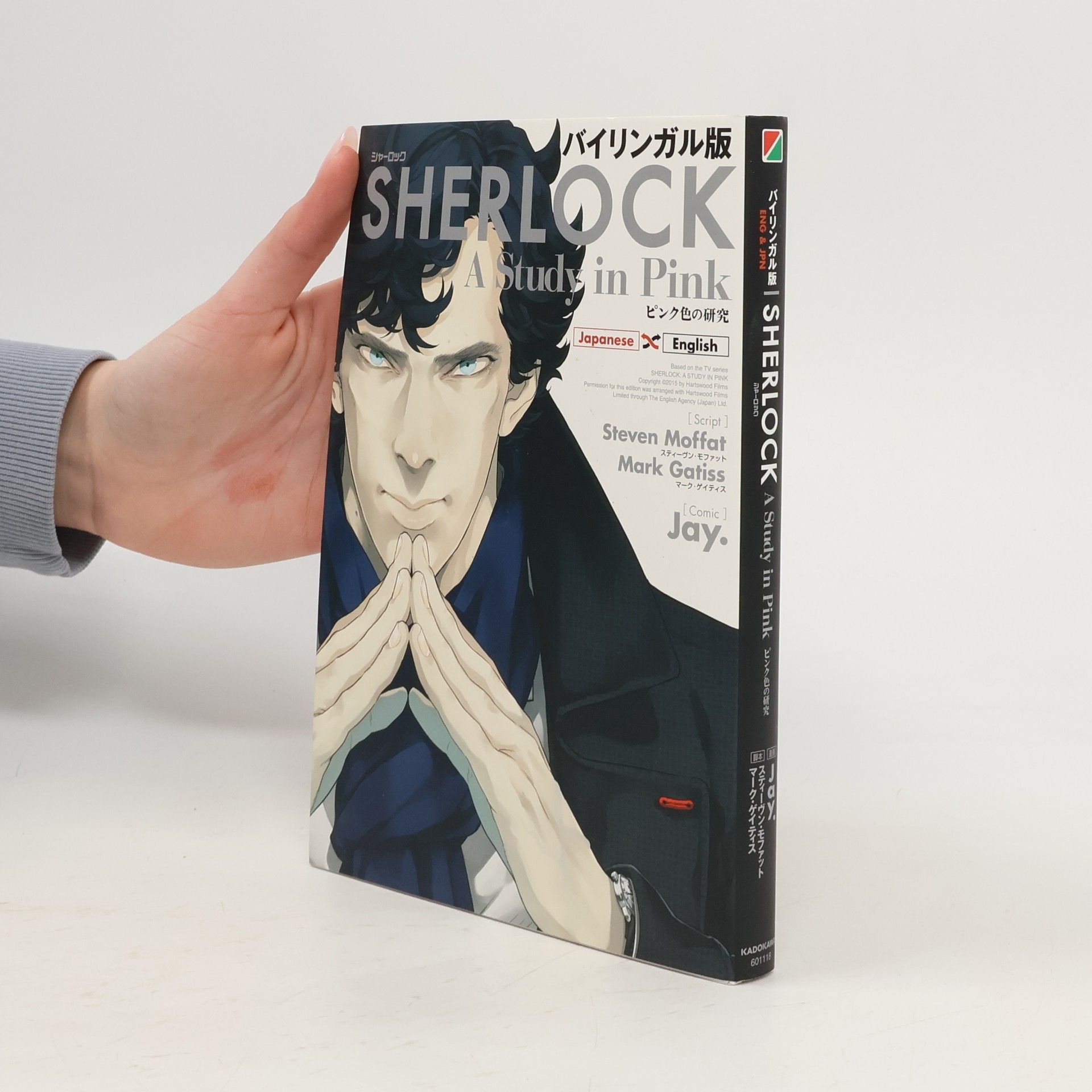 Mark Gatiss Sherlock: A Study in Pink