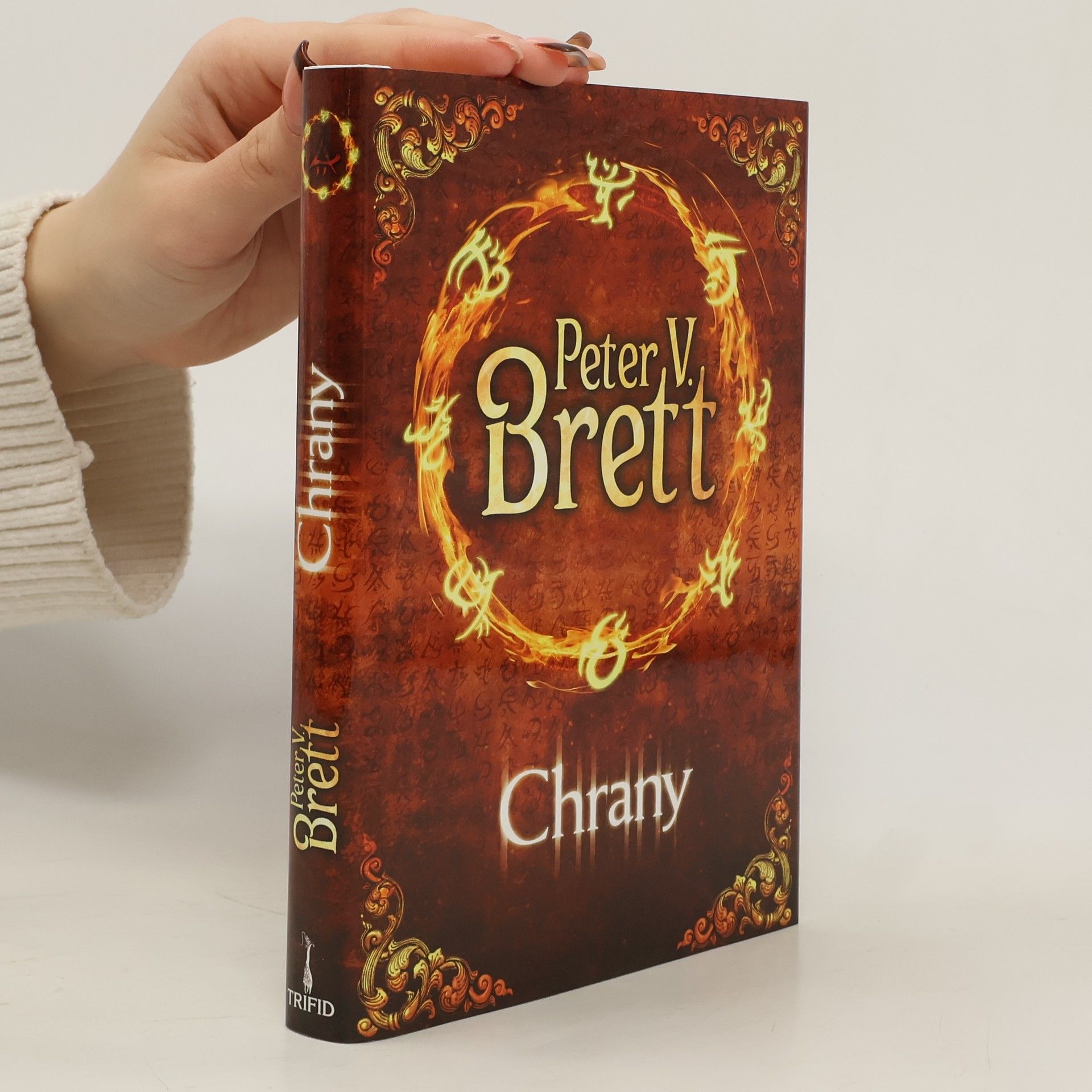 Peter V. Brett Chrany