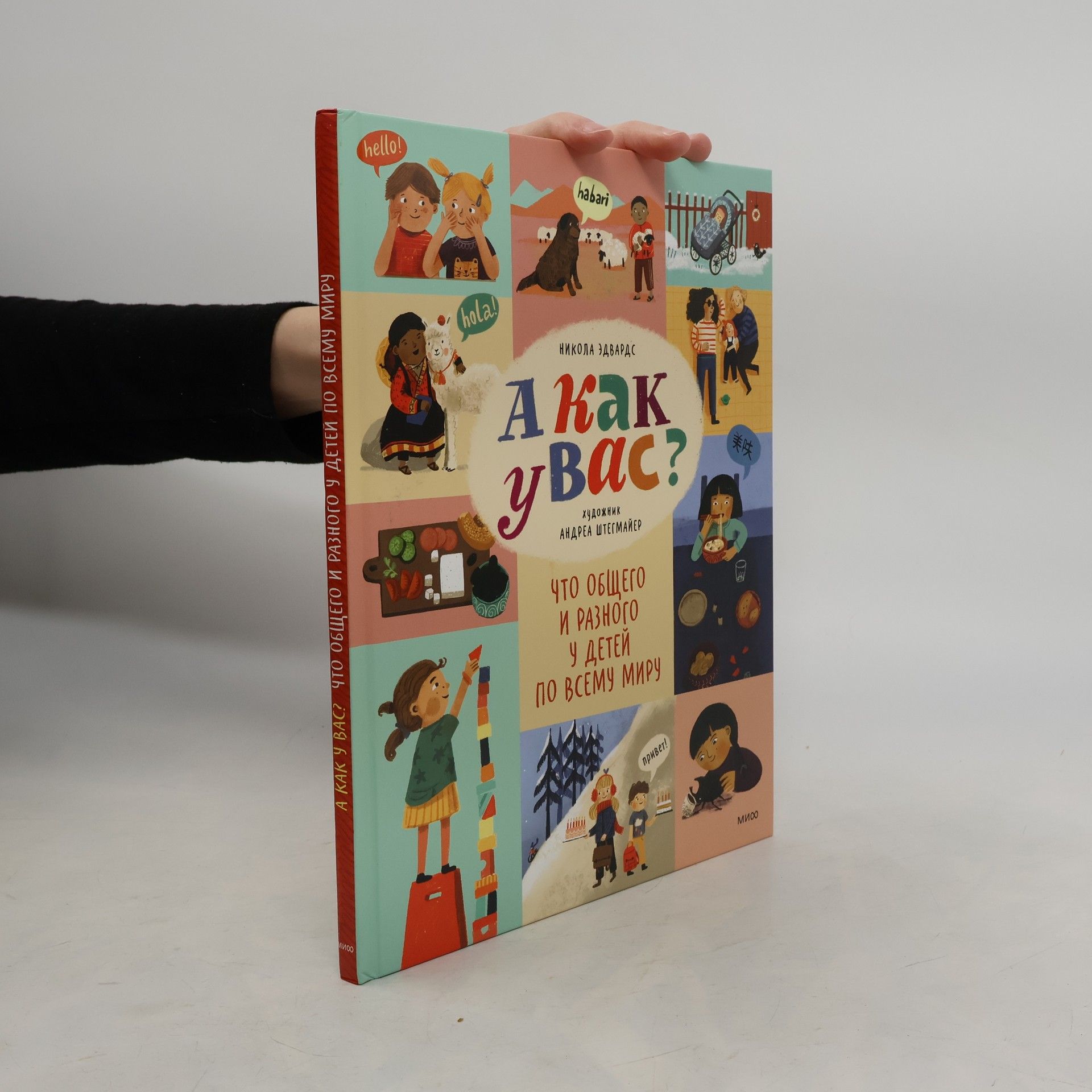 Nicola Edwards А как у вас?