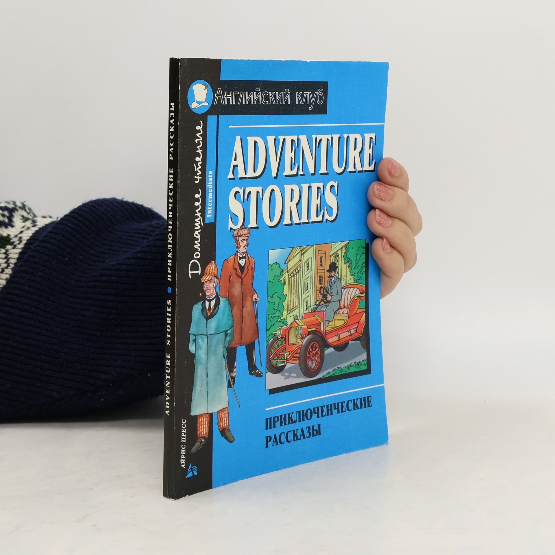 G. K. Magidson-Stepanova Приключенческие рассказы