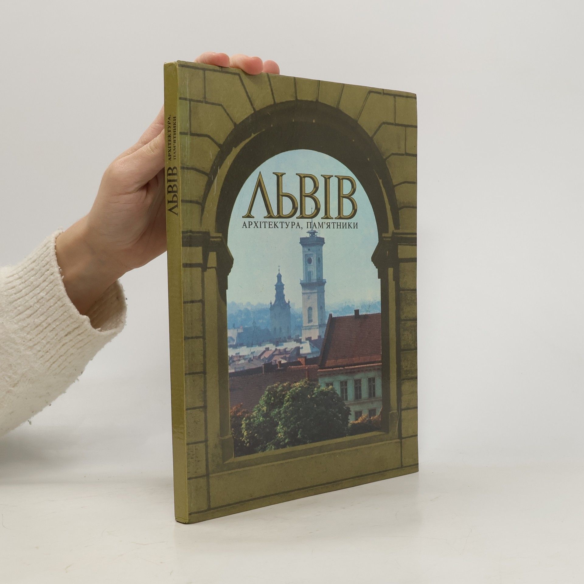 Auteurscollectief Львів. Архітектура. Пам’ятники