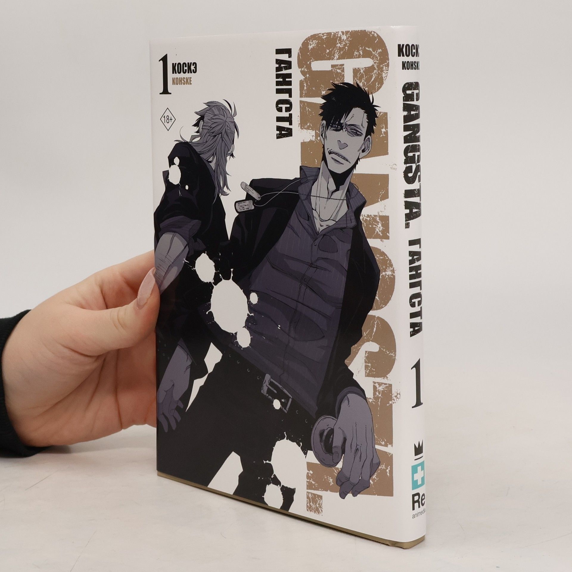 KOCK3 KOHSKE Gangsta. / ГАНГСТА