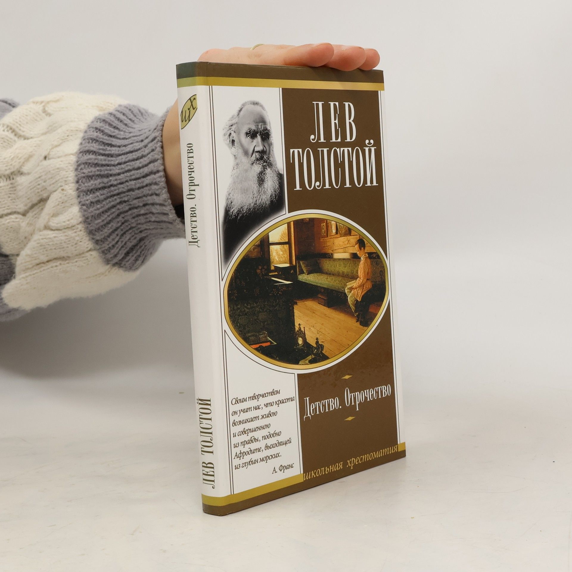 Collectif d'auteurs Детство