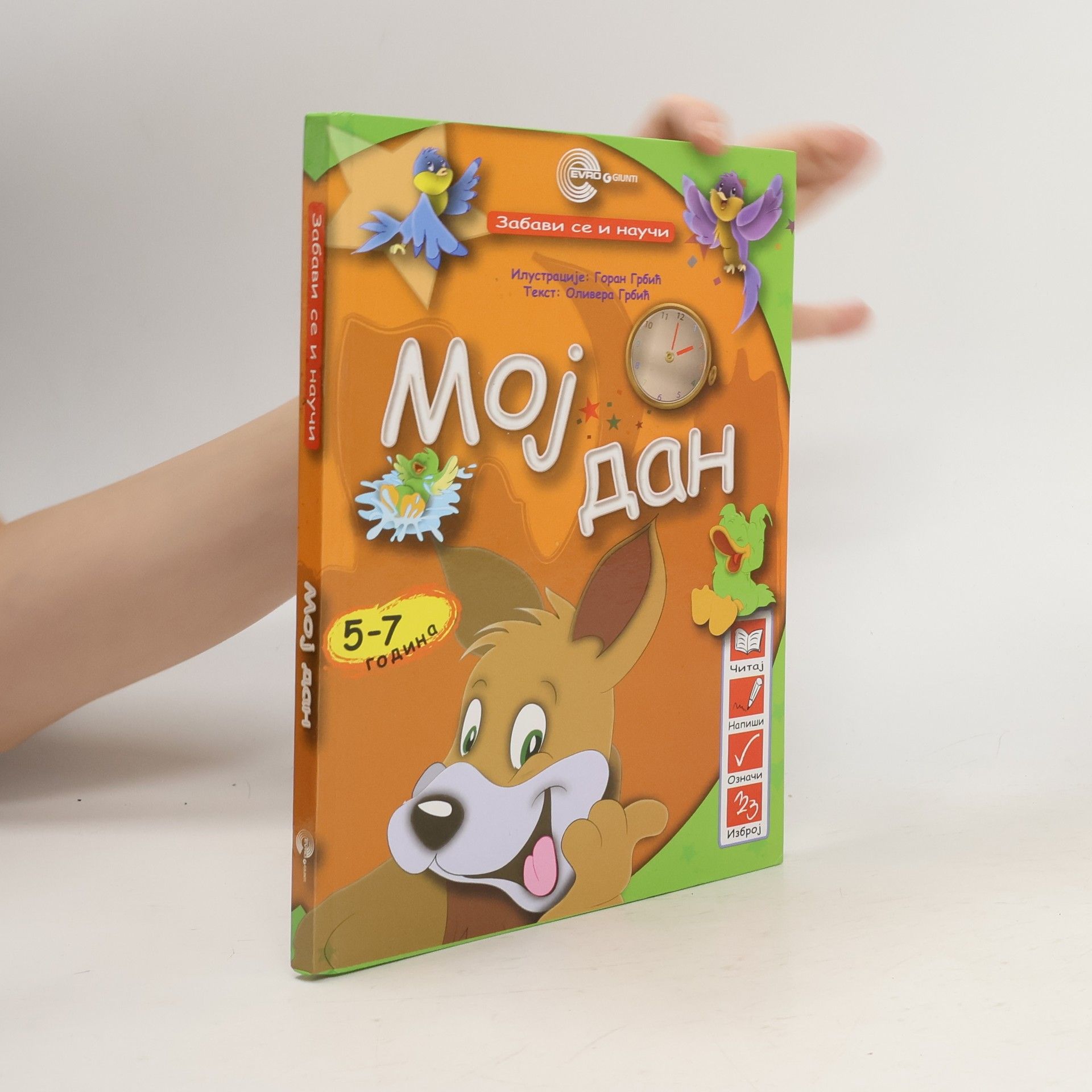 Auteurscollectief Мој дан