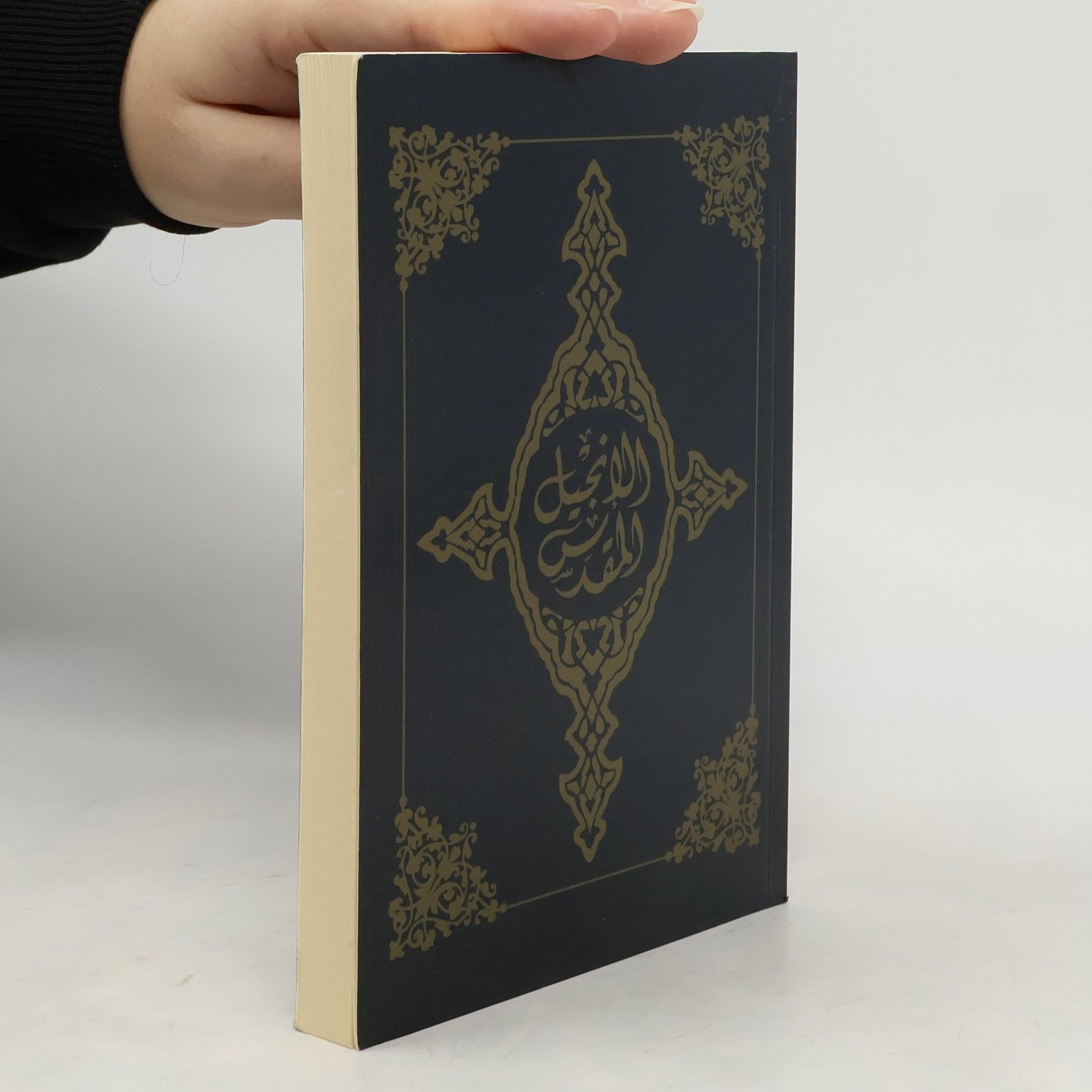 Various authors New Testament