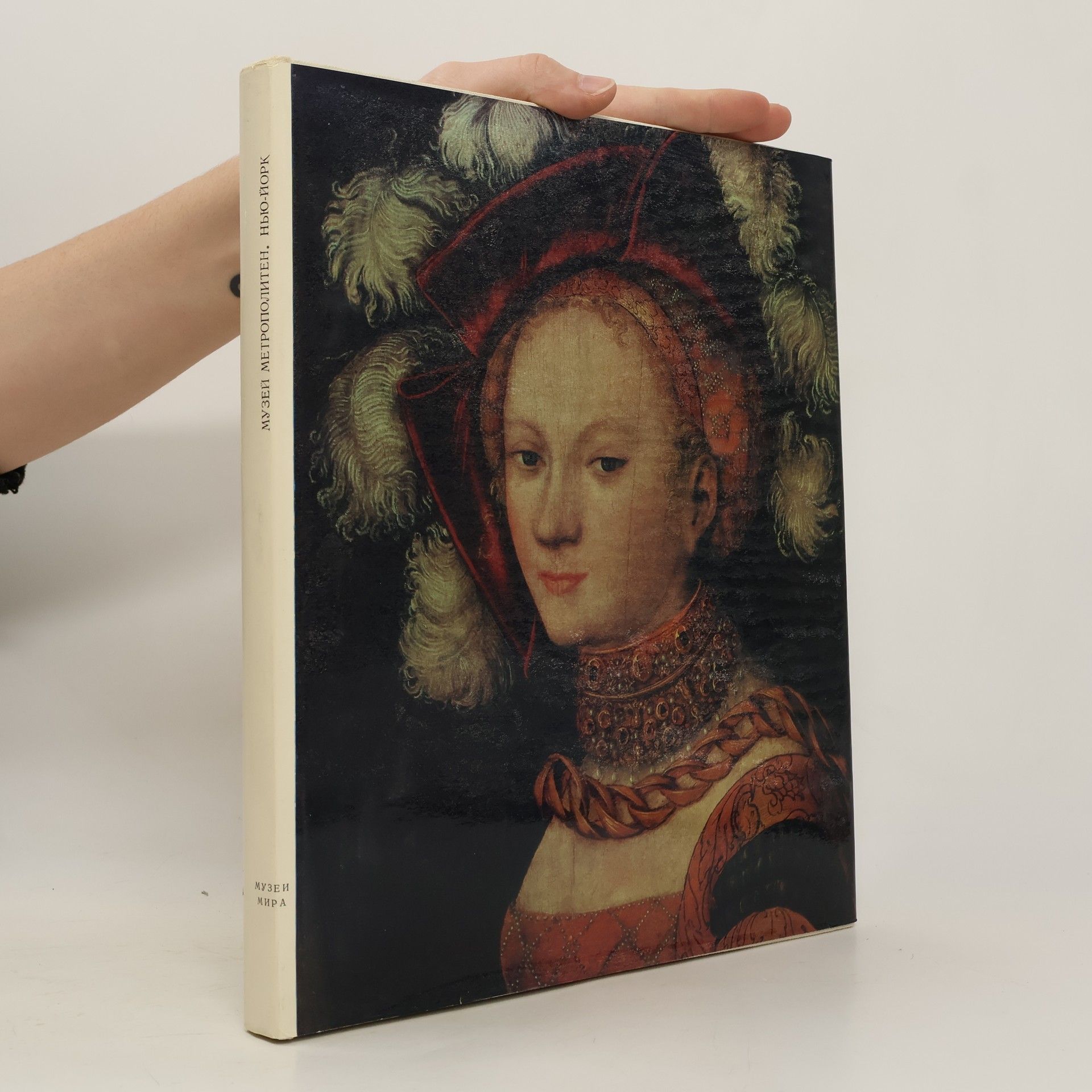 Vitalij Alexandrovič Suslov Mузей метрополитен. нью-йорк