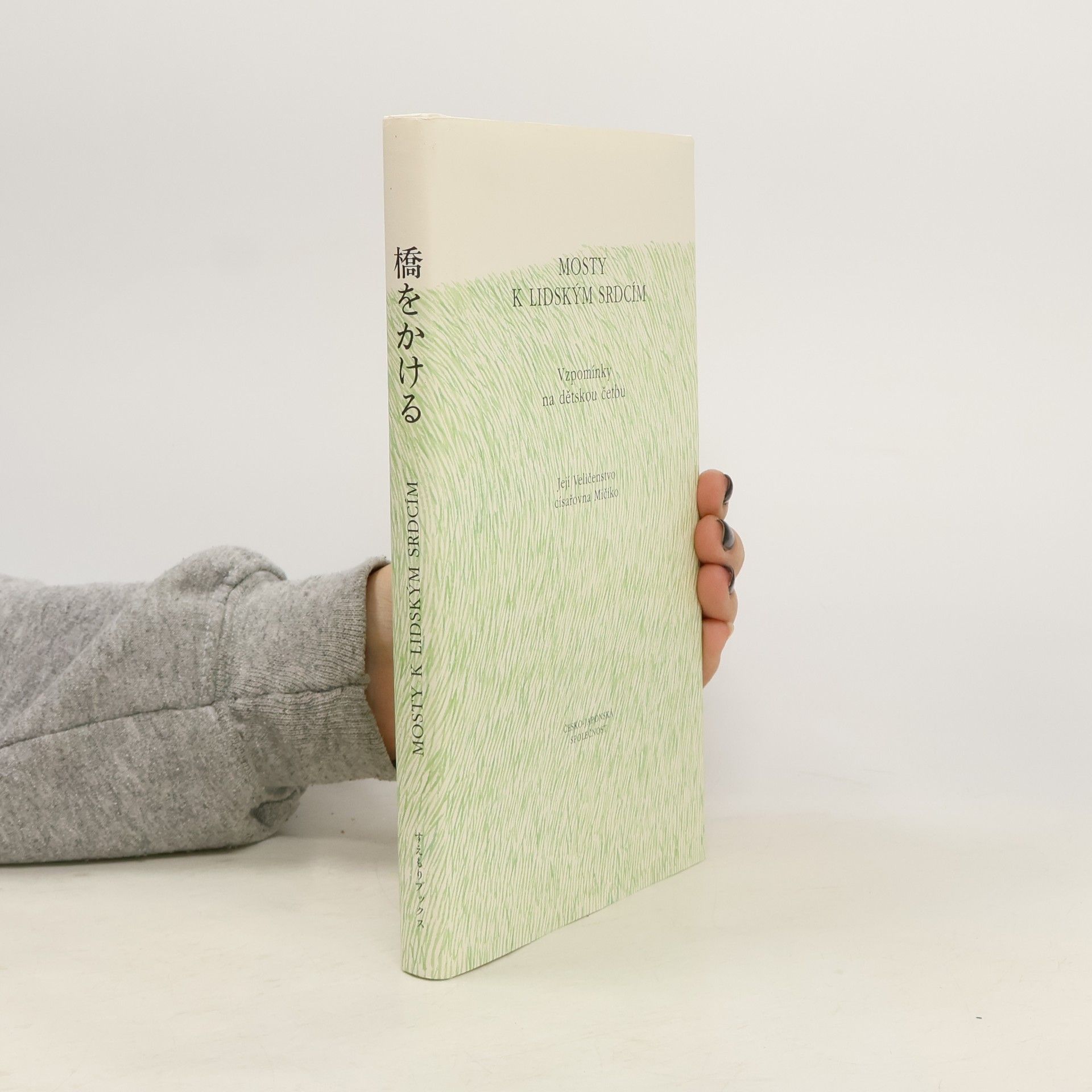 Michiko Mosty k lidským srdcím : vzpomínky na dětskou četbu