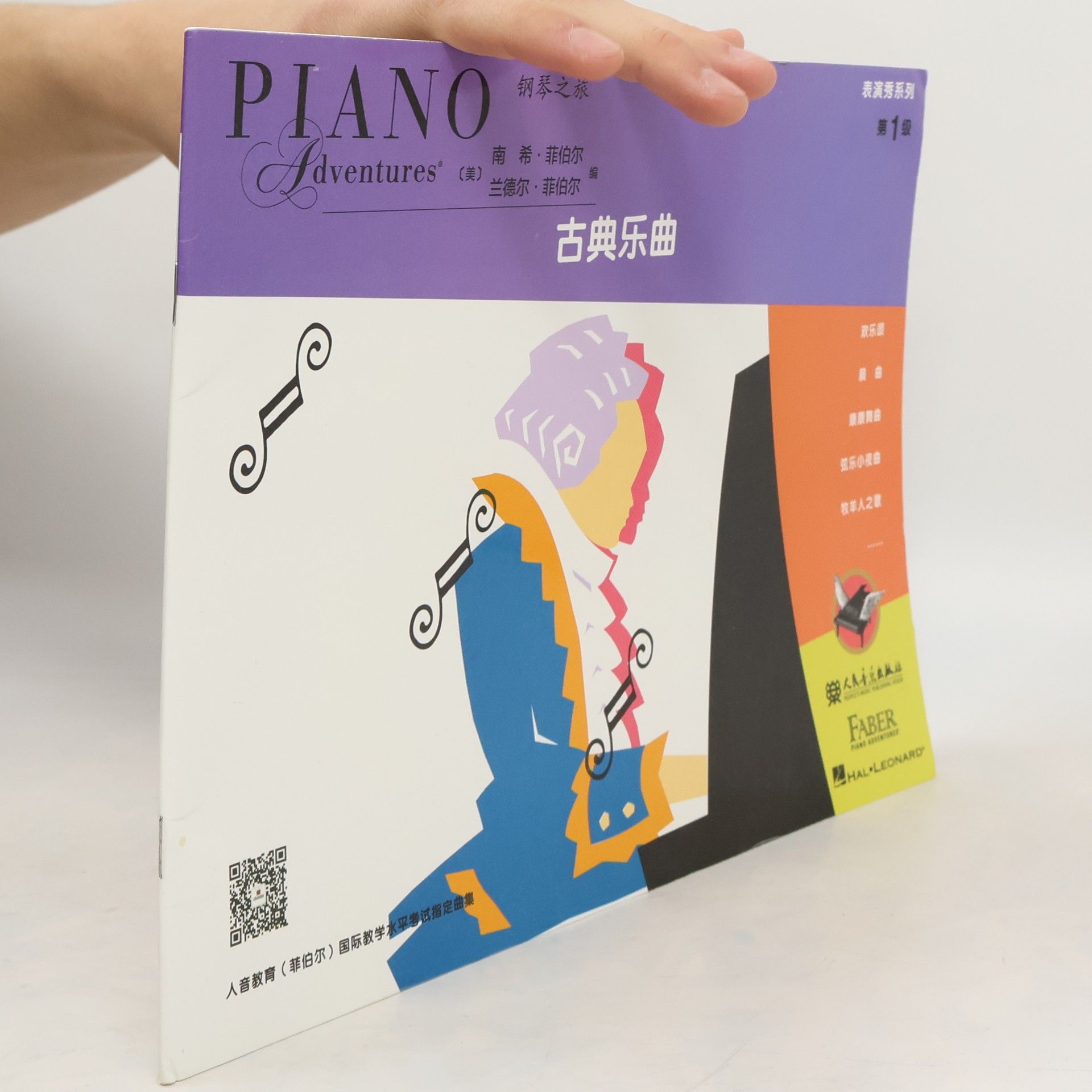 Collectif d'auteurs 表演秀系列