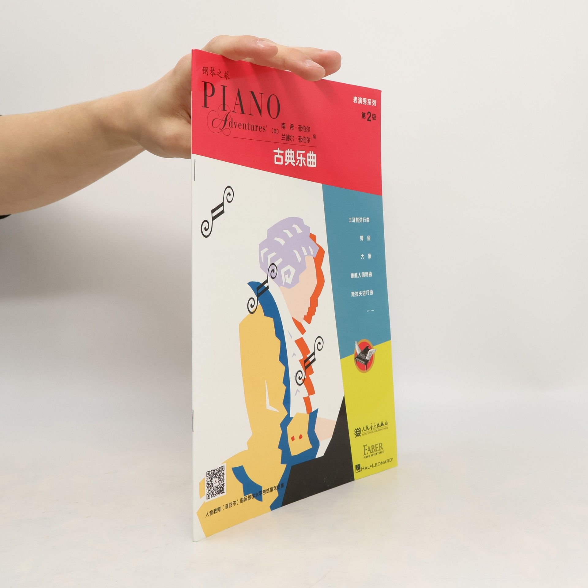 Collectif d'auteurs 表演秀系列