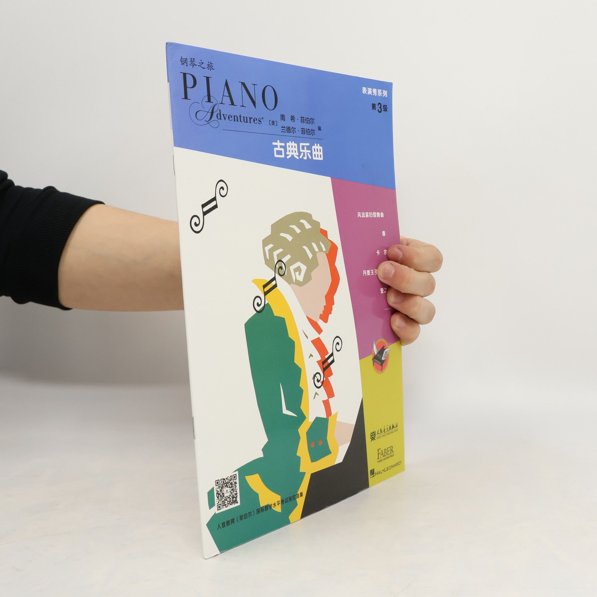 Collectif d'auteurs 表演秀系列