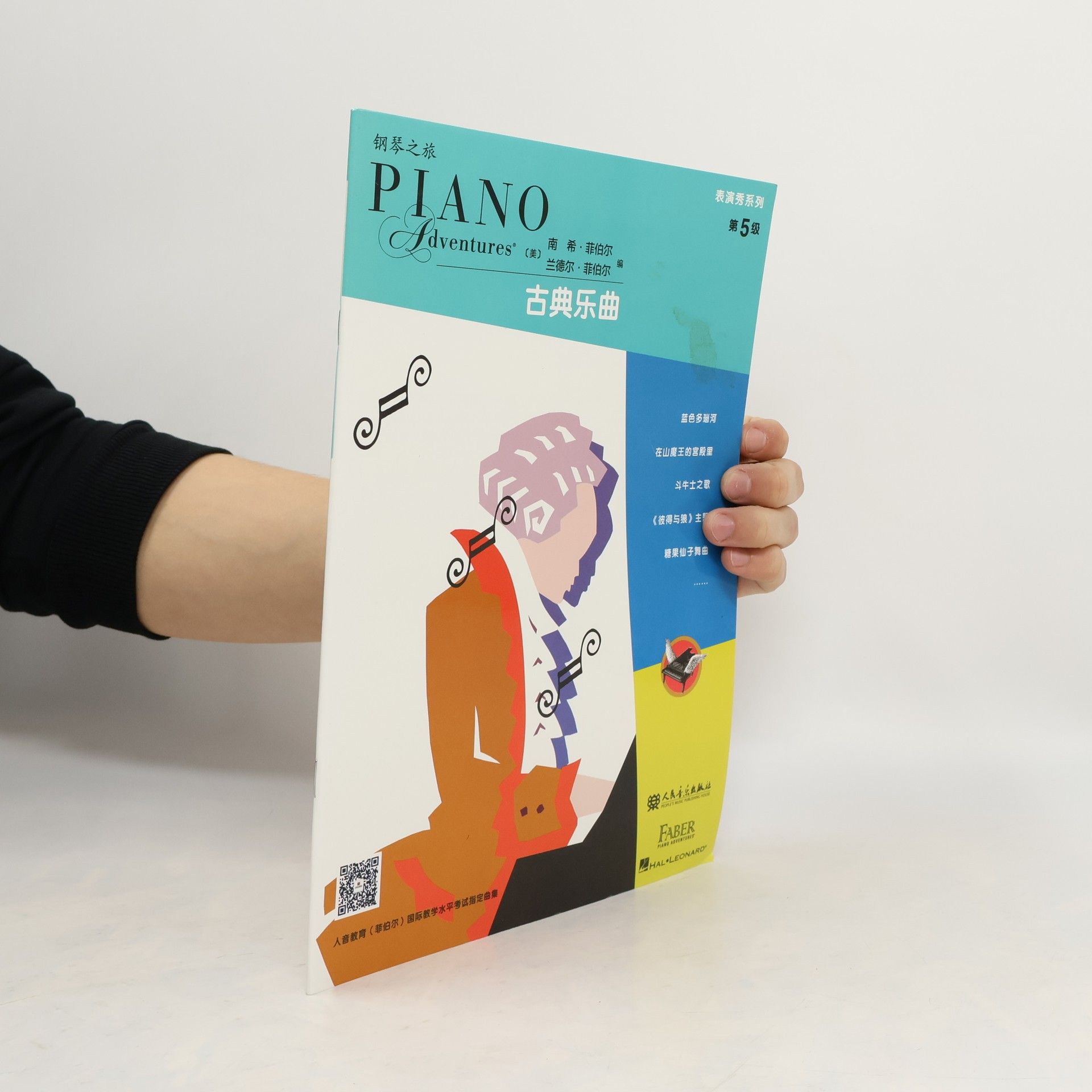 Collectif d'auteurs 表演秀系列