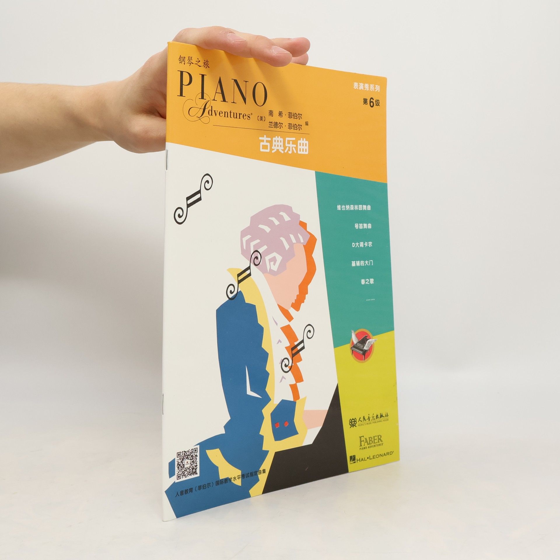 Collectif d'auteurs 表演秀系列