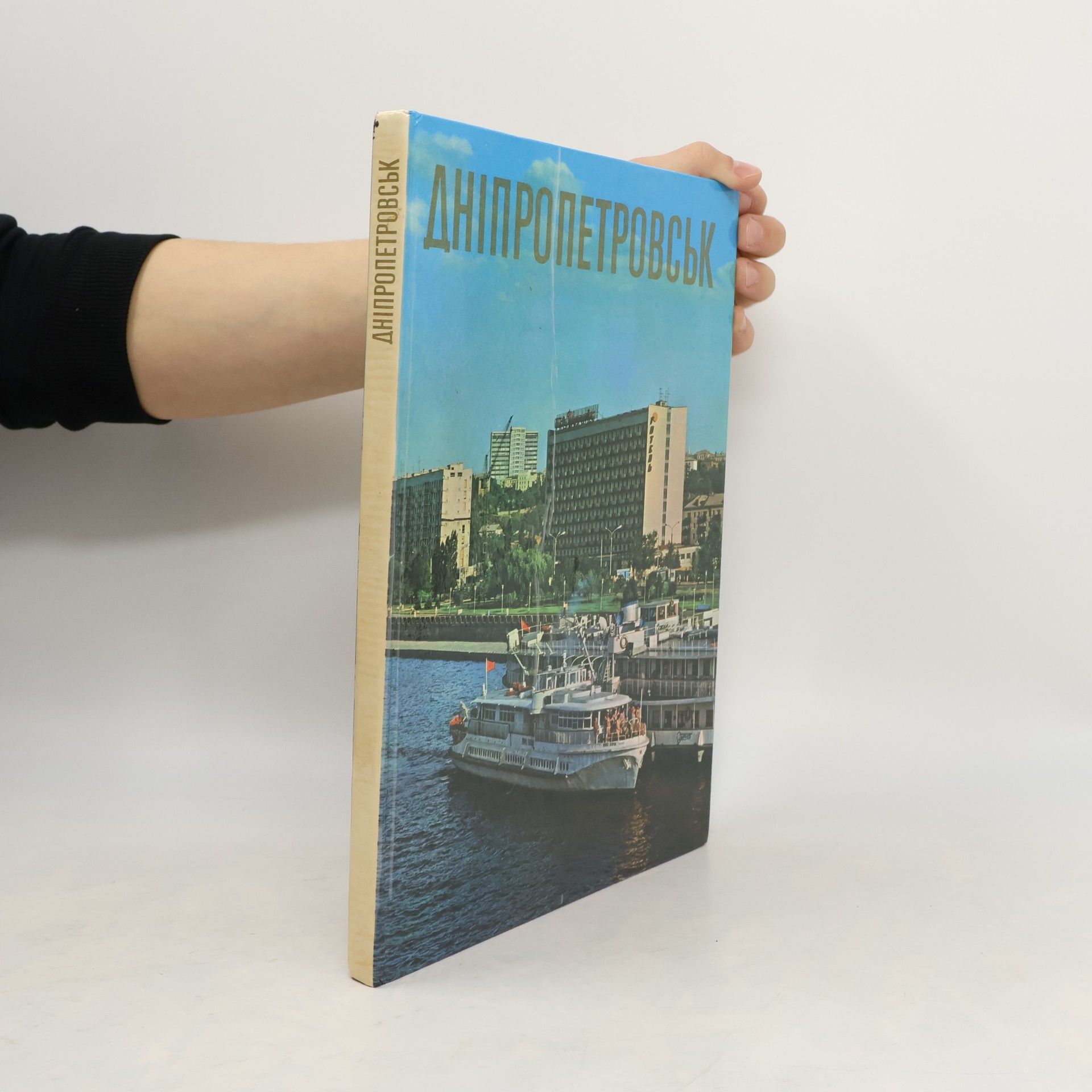 Autorenkollektiv дніпропетровськ