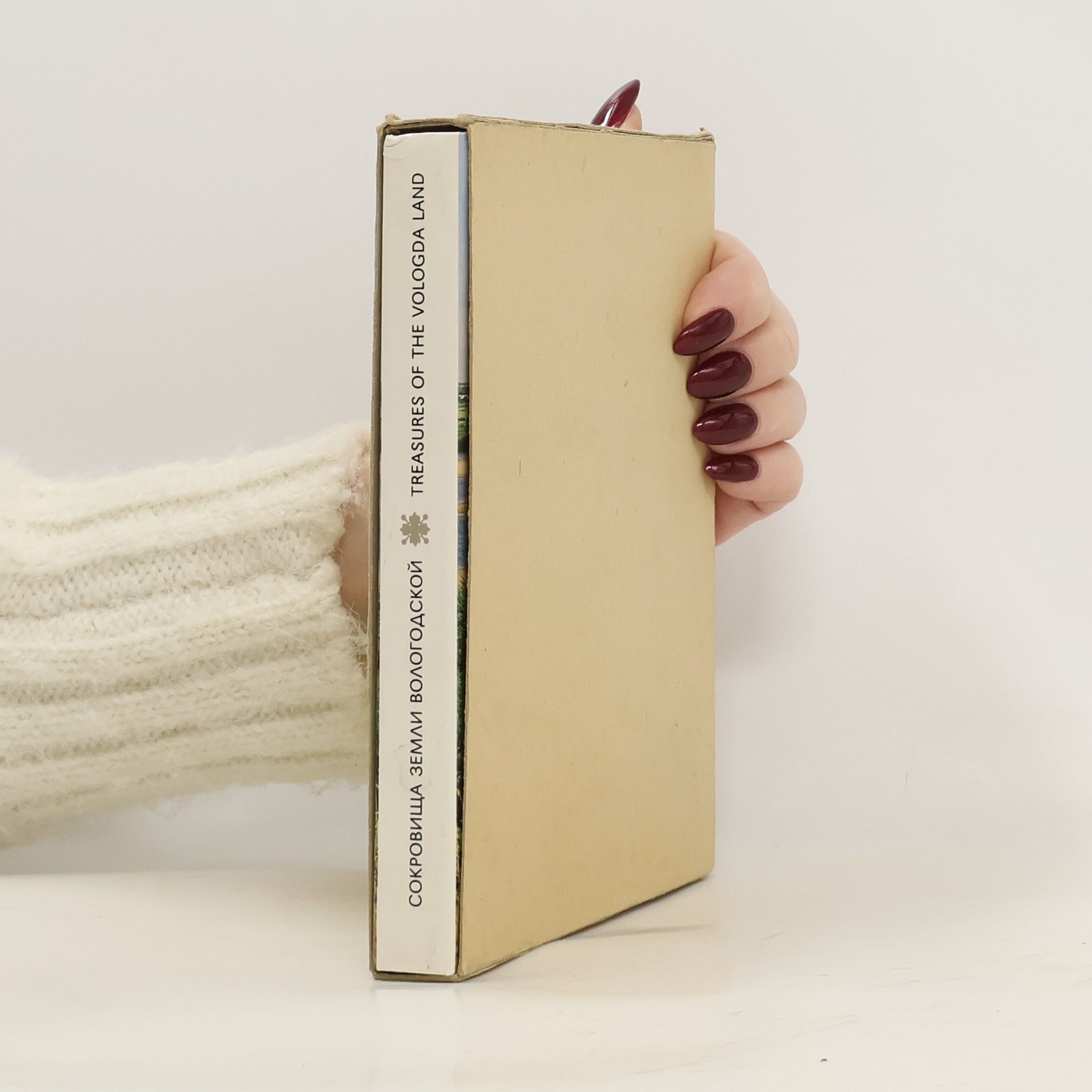 Teltevskij Prokopij Alexandrovič Сокровища земли Вологодской. Sokrovishcha zemli Vologodskoy. Treasures of the Vologda Land