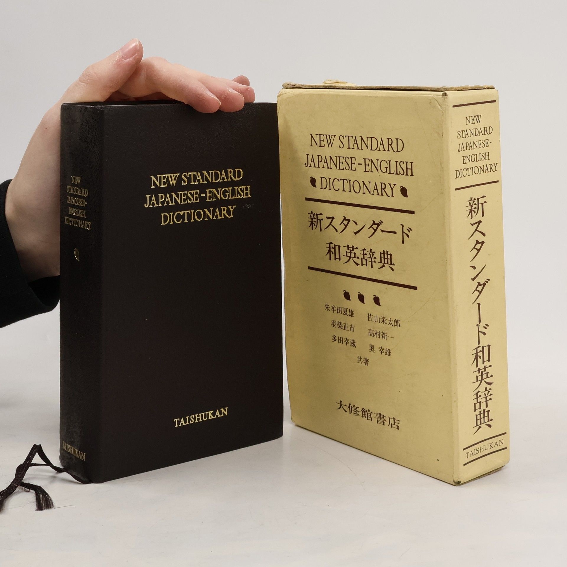 AA.VV. New Standard Japanese-English Dictionary
