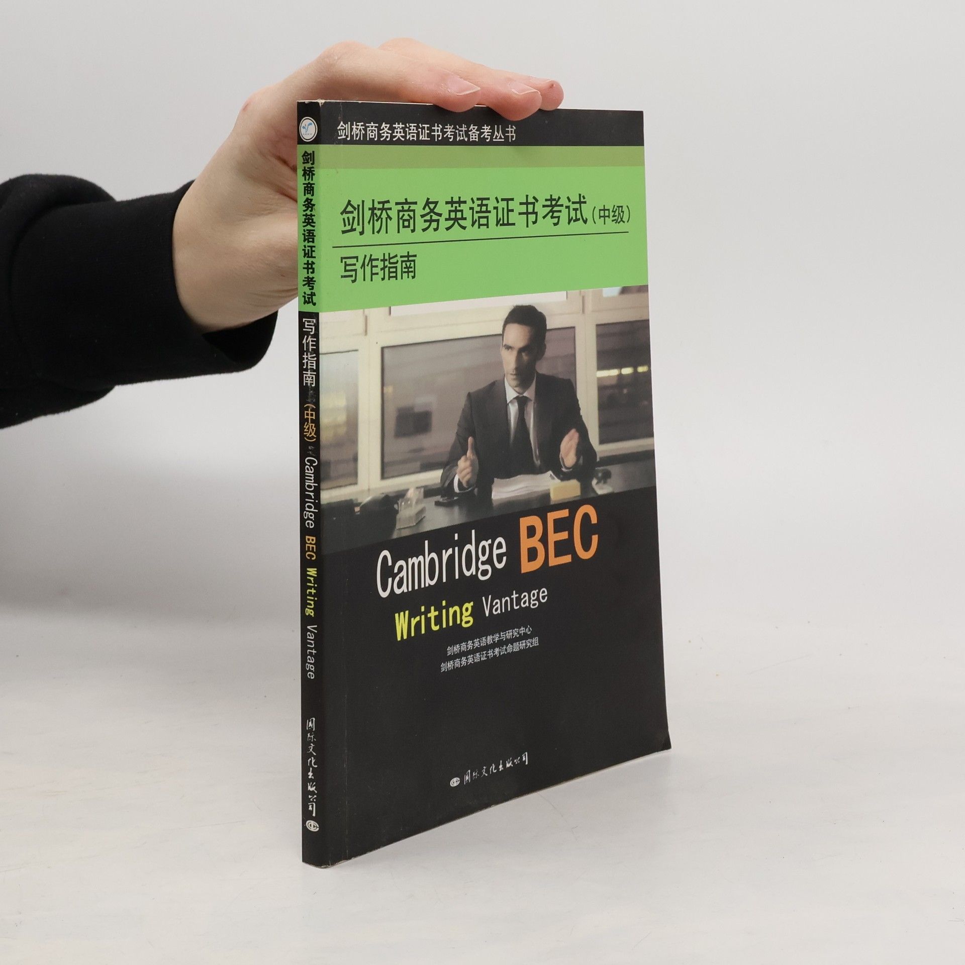 Auteurscollectief Cambridge Business English Certificate Exam Writing Guide