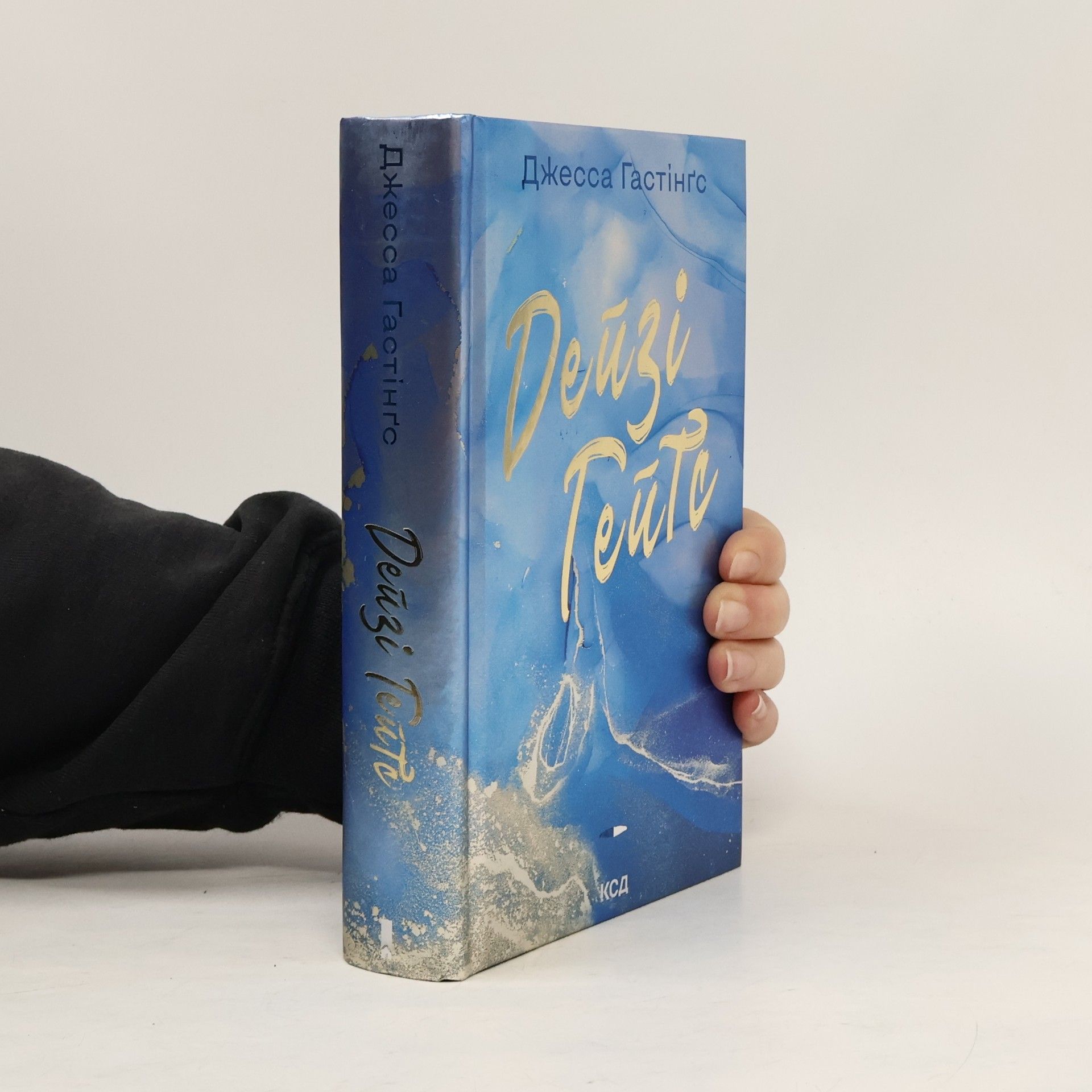 Ірина Бондарєва Дейзі Гейтс