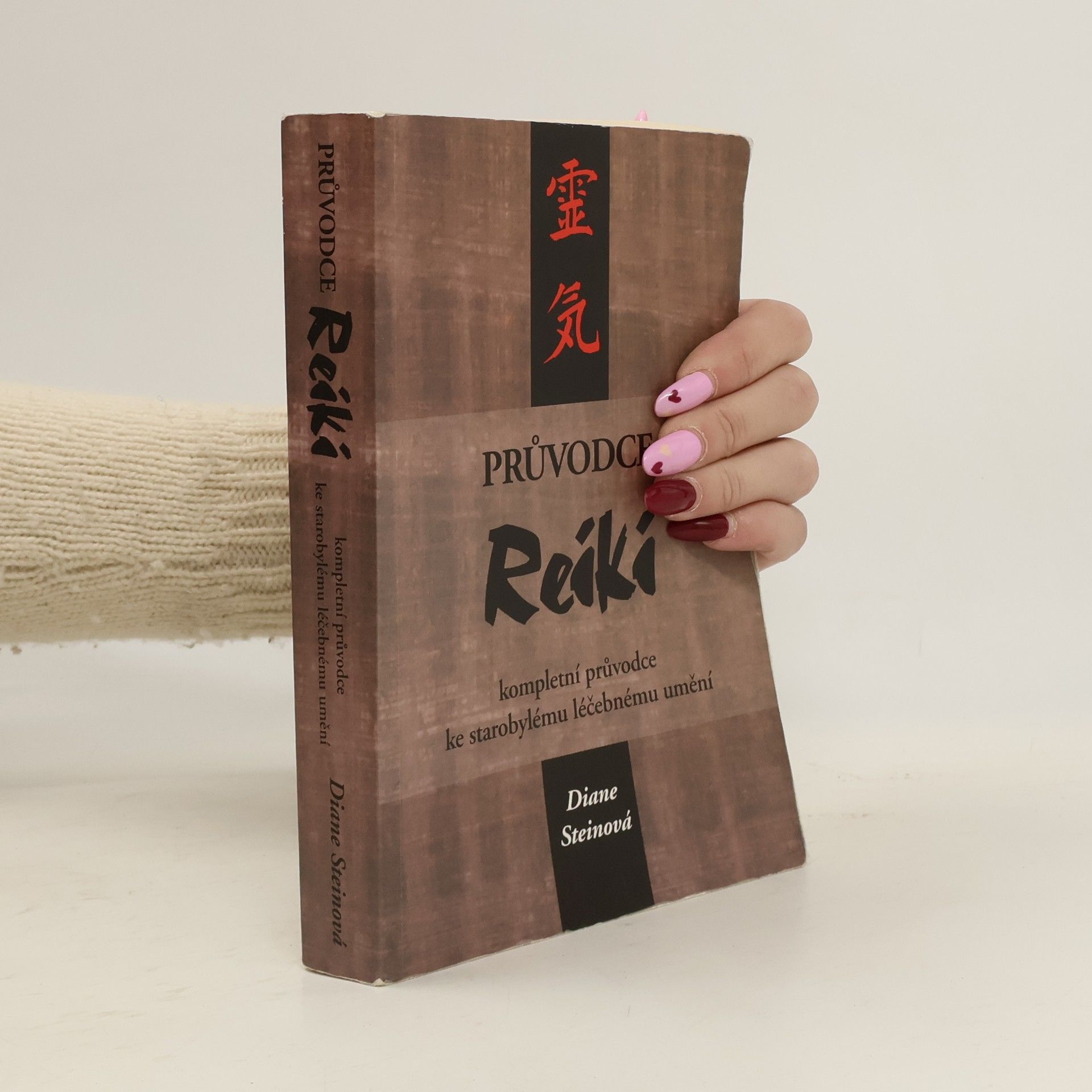 Diane Stein Průvodce reiki. Kompletní průvodce ke starobylému léčebnému umění