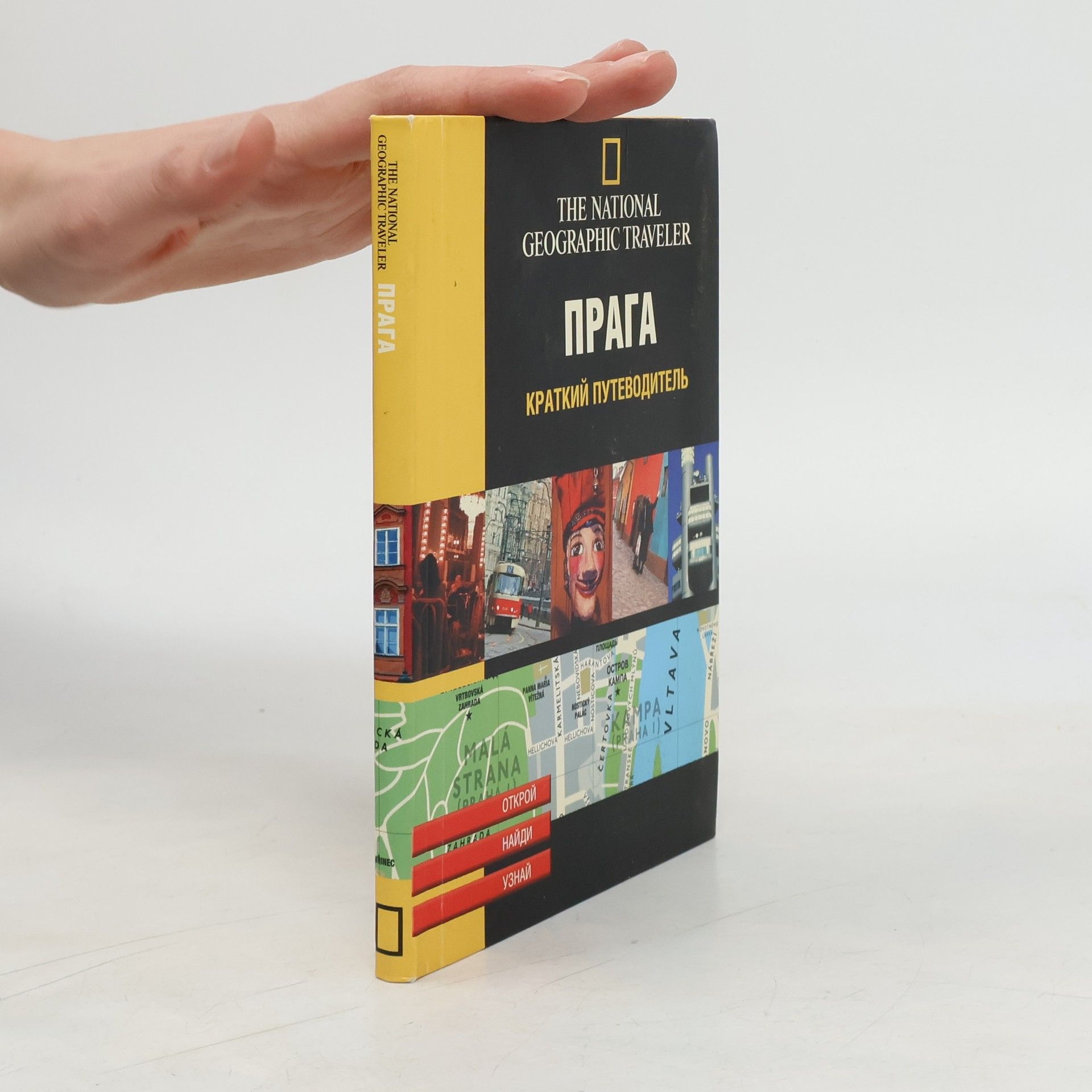 Autorenkollektiv Краткий путеводитель. Kratkiy putevoditel'