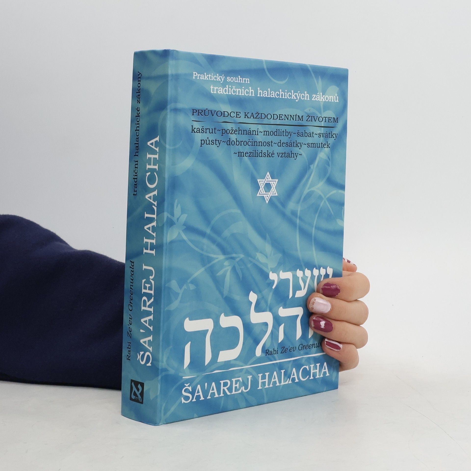 AA.VV. Ša'arej halacha. Praktický souhrn tradičních halachických zákonů.