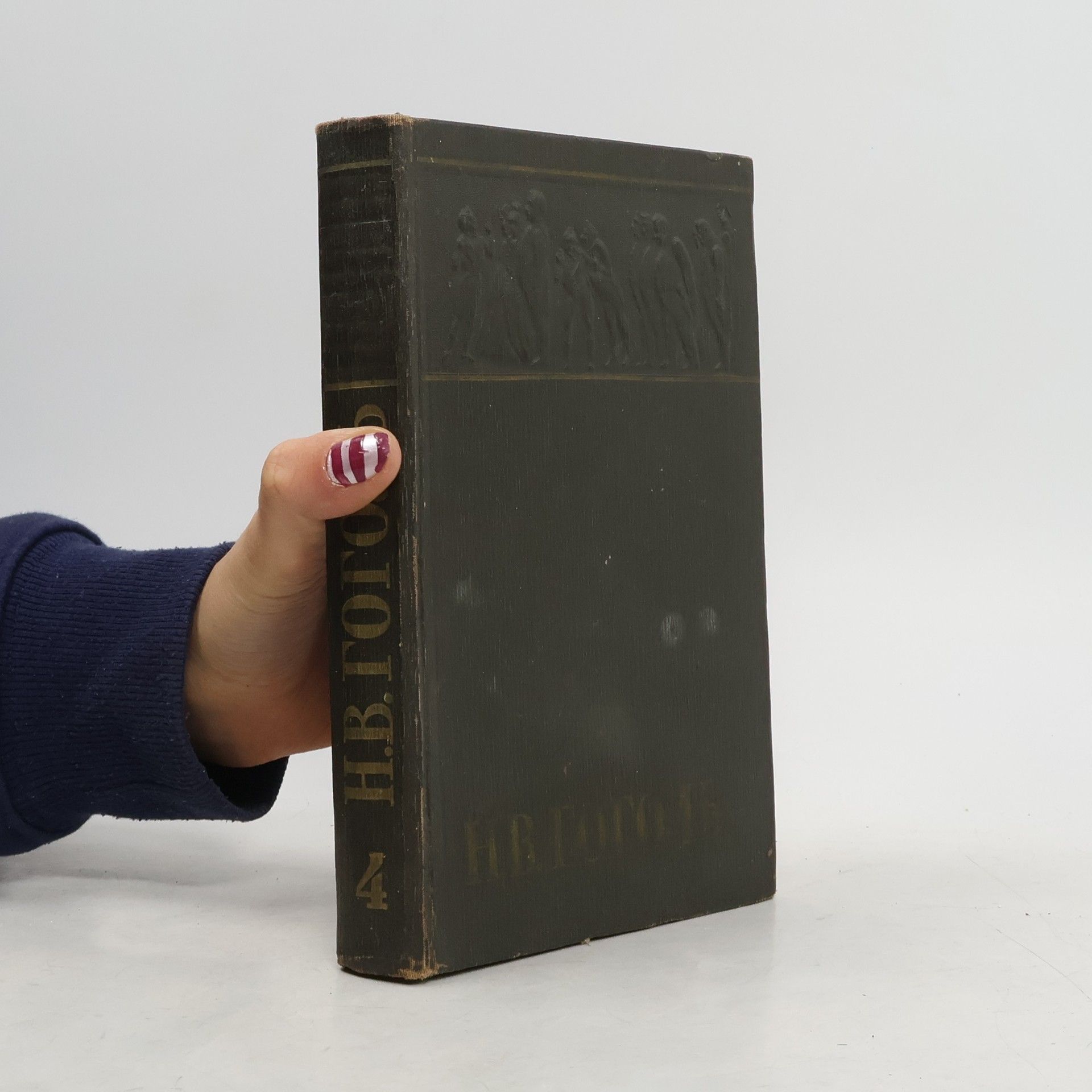 Nikolaj Vasiljevič Gogol Собрание сочинений 4. Драматические произведения