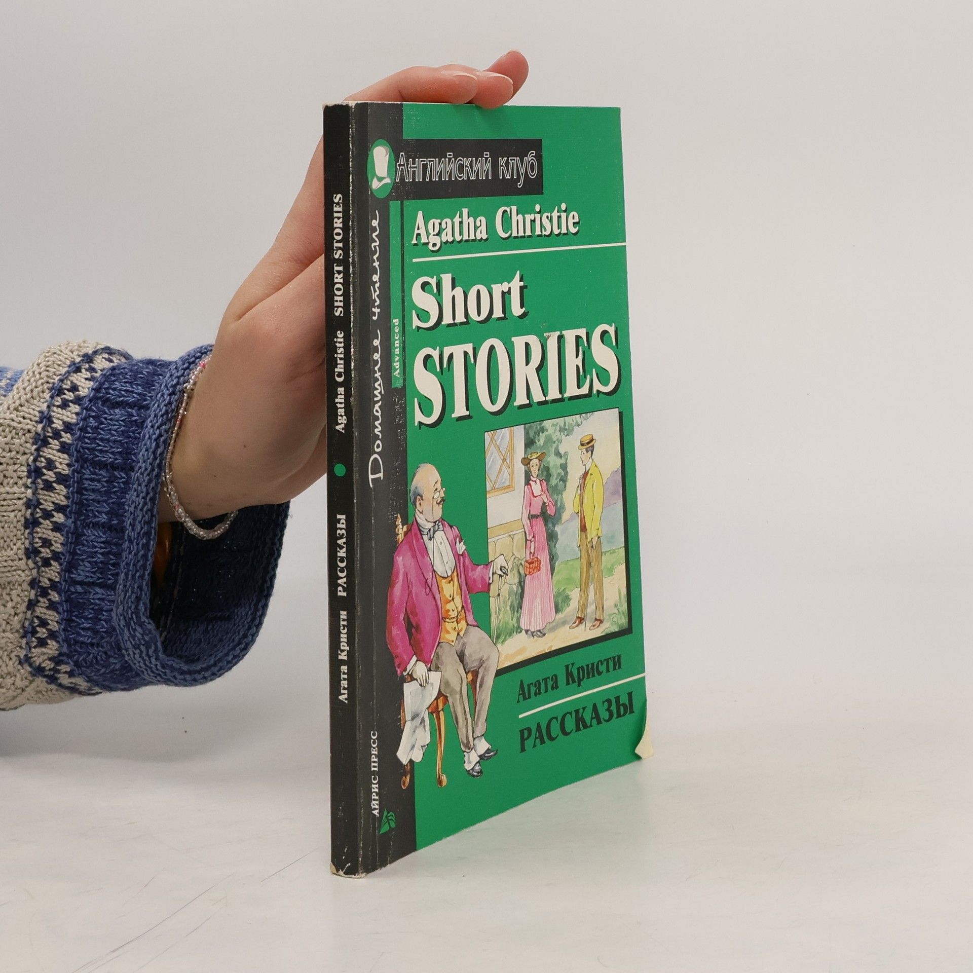 Agatha Christie Short Stories