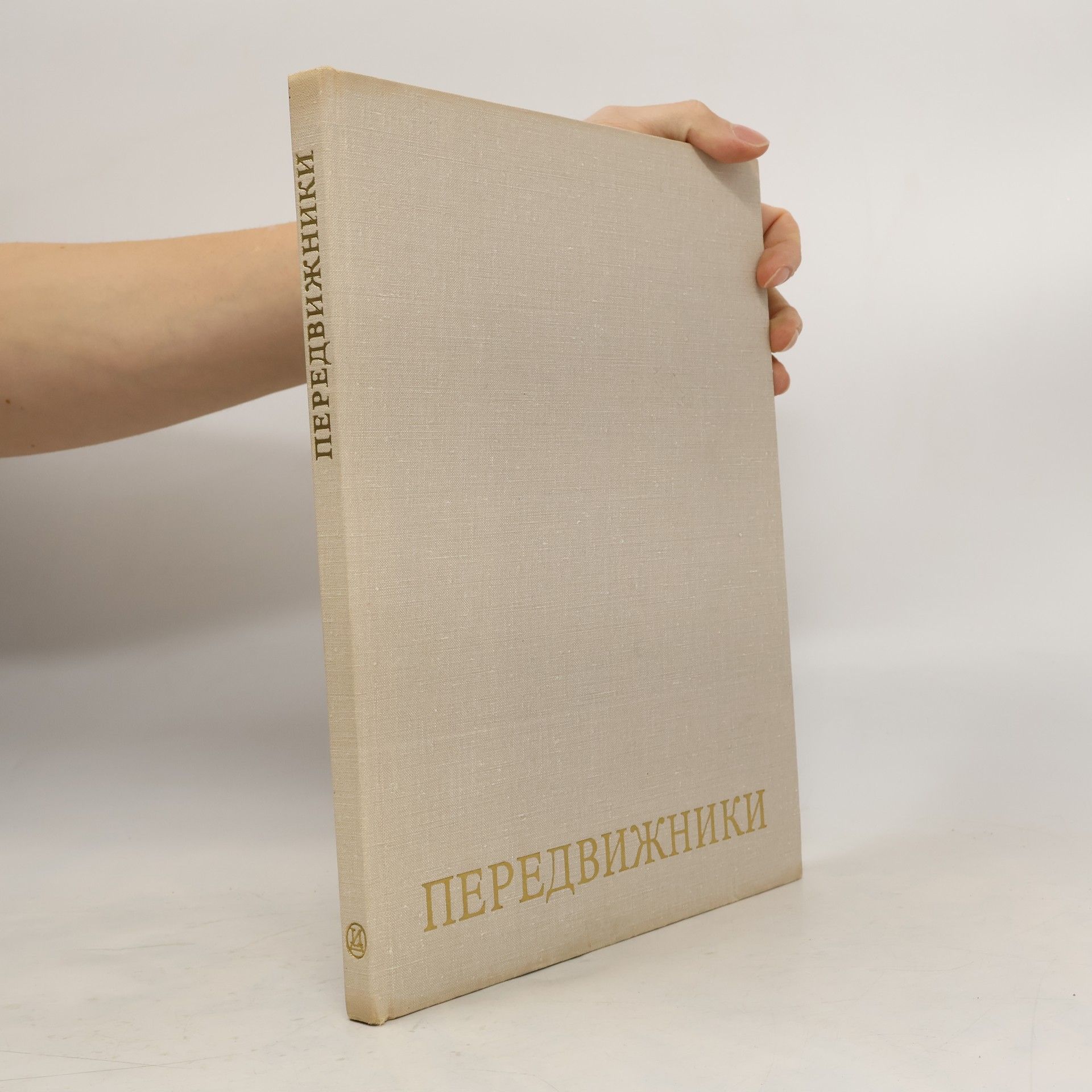 Autorenkollektiv Передвижники