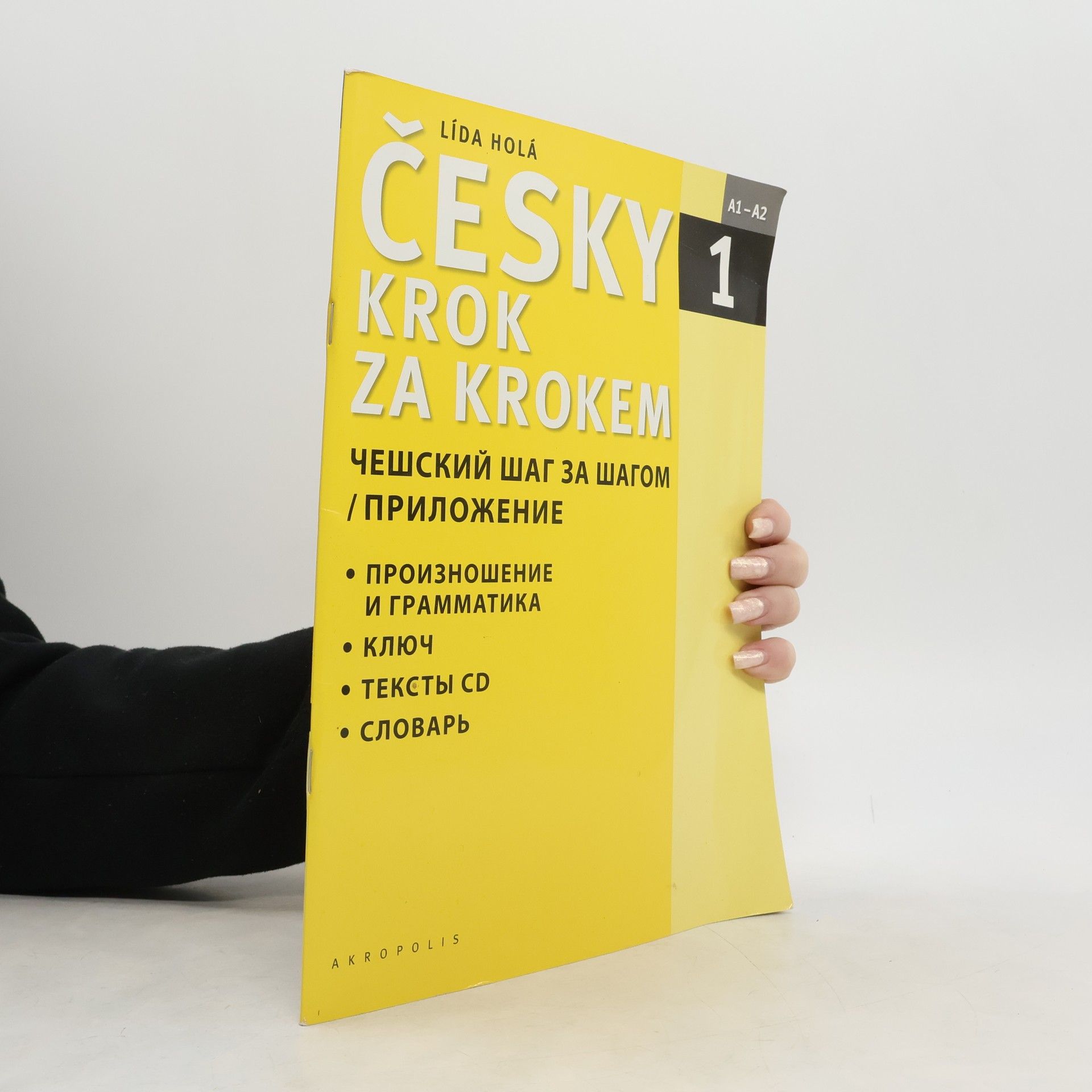 Lída Holá Česky krok za krokem 1. A1-A2 (Jen příloha)