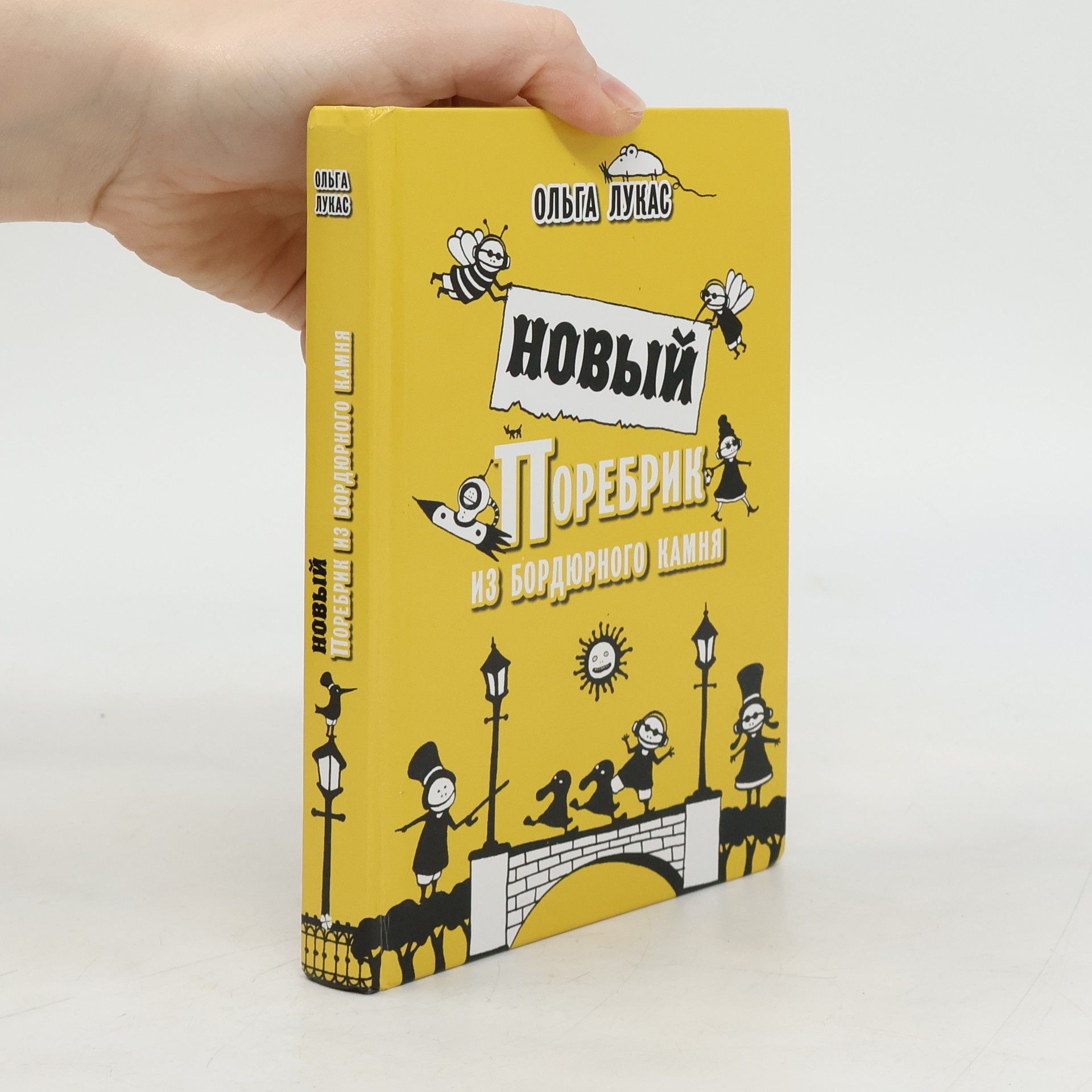 Ольга Лукас Новый поребрик из бордюрного камня