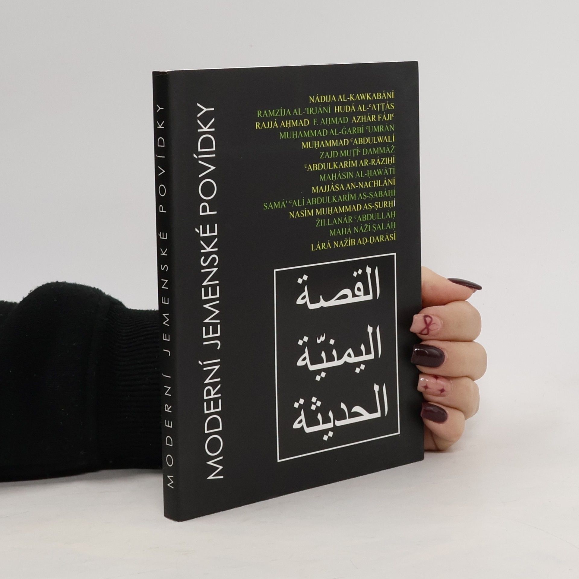 Various authors Moderní jemenské povídky