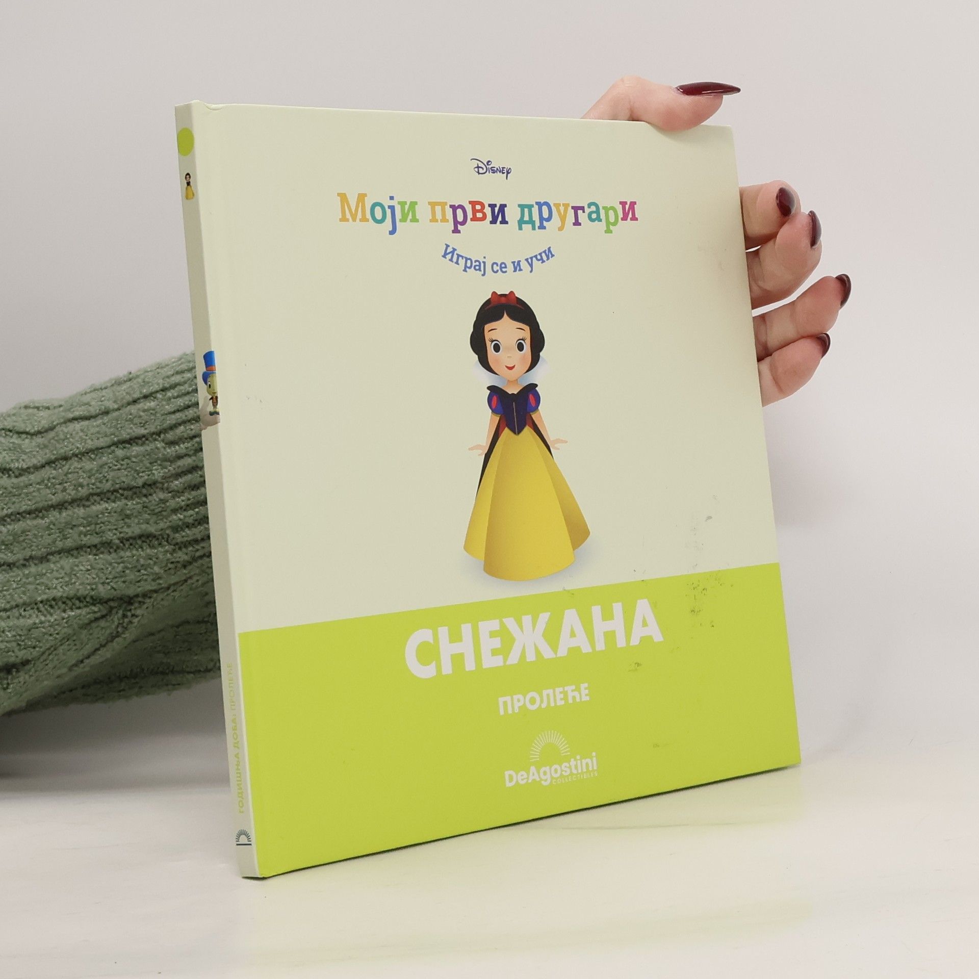 Kolektiv autorů Моји први другари 32. Снежана