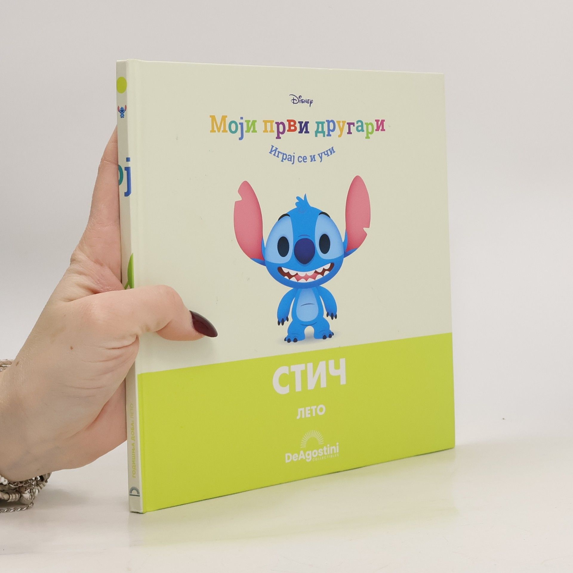 Kolektiv autorů Моји први другари 36. СТИЧ