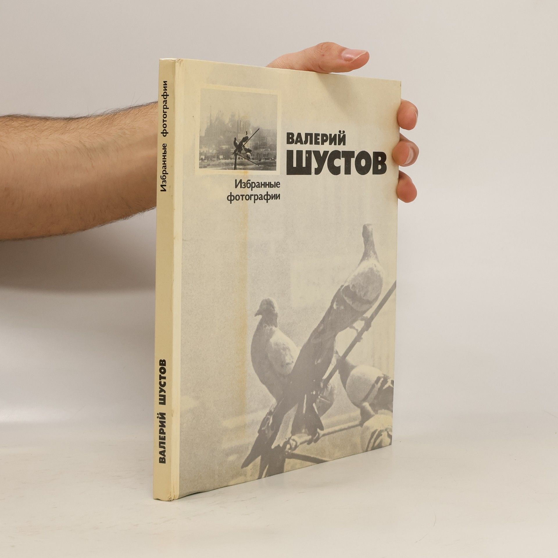 Dmitry Baltermants Избранные фотографии. Izbrannyye fotografii