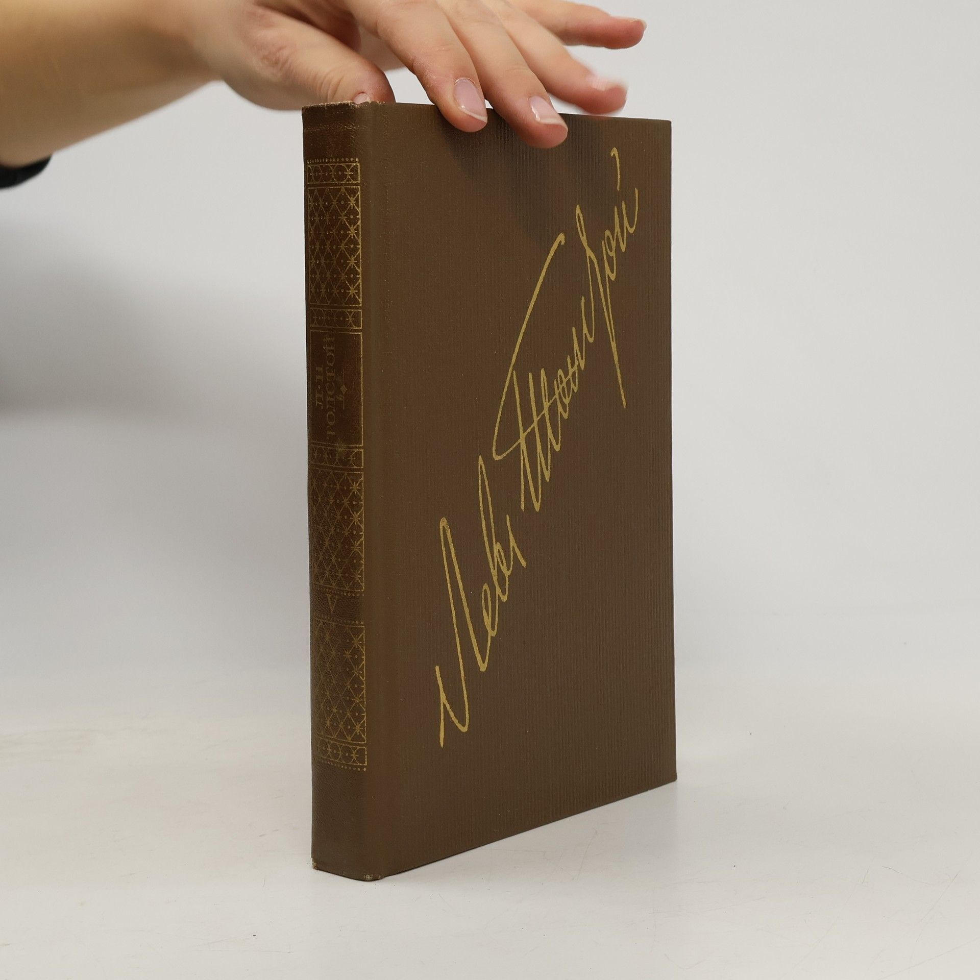 Lev Nikolajevič Tolstoj Собрание сочинений в двадцати двух томах 5. Война и мир