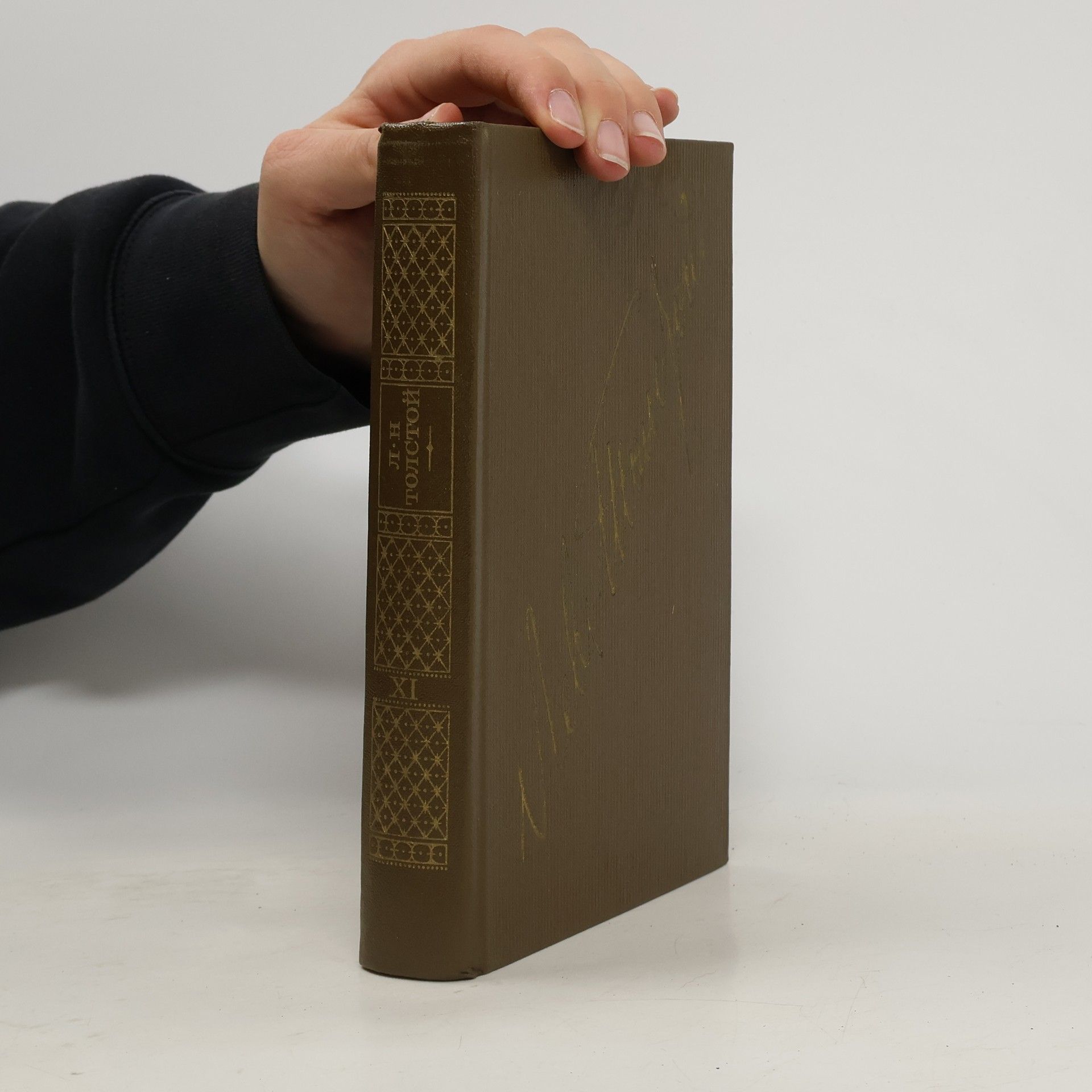 Lev Nikolajevič Tolstoj Собрание сочинений в двадцати двух томах 11. Драматические произведения 1864-1910