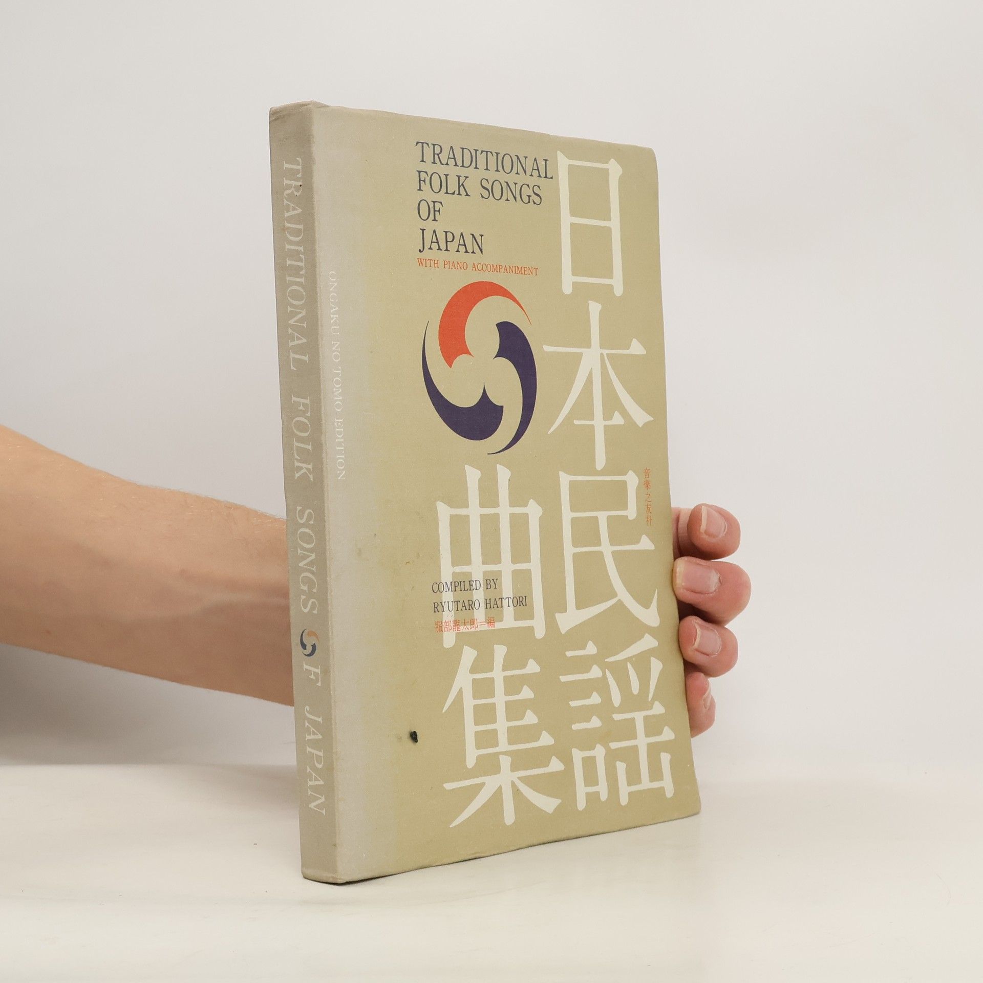 Ryūtarō Hattori Traditional Folk Songs of Japan