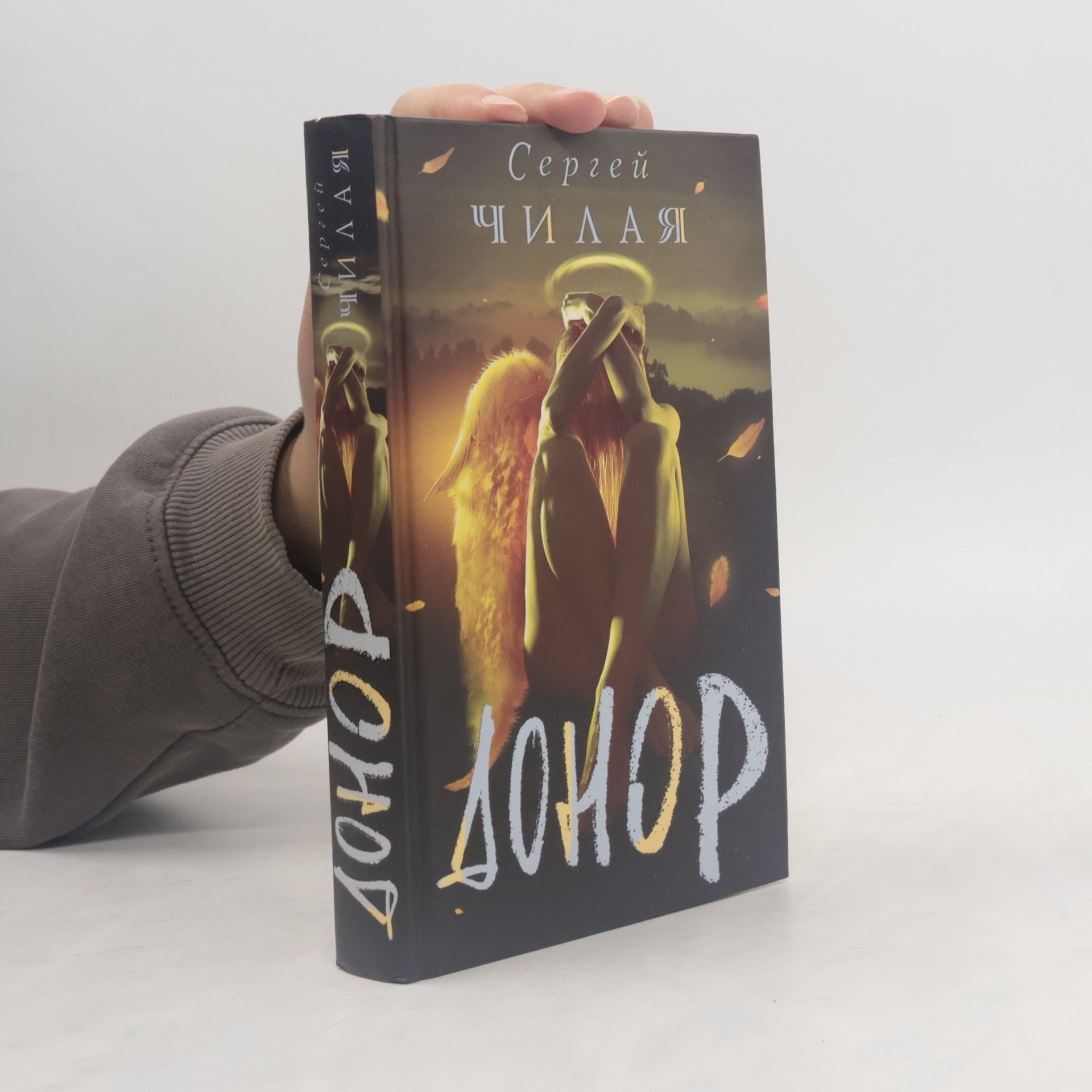 Sergey Chilaya Донор