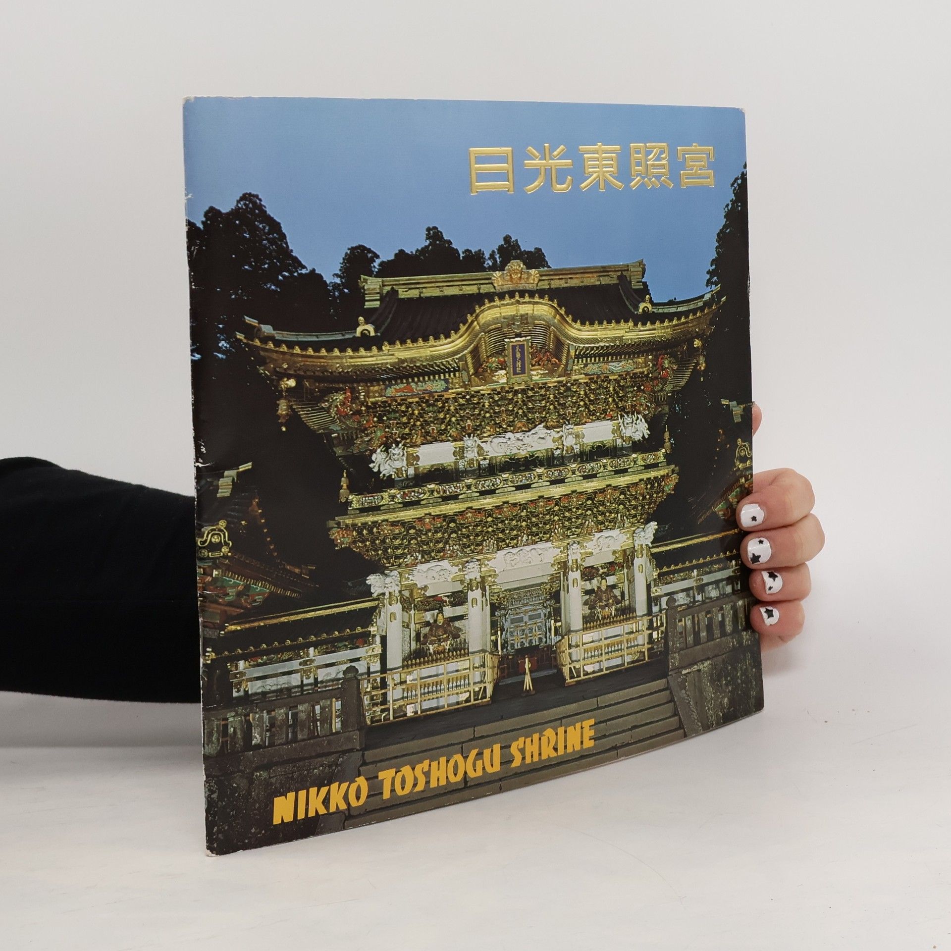 Autores varios Nikko Toshogu Shrine