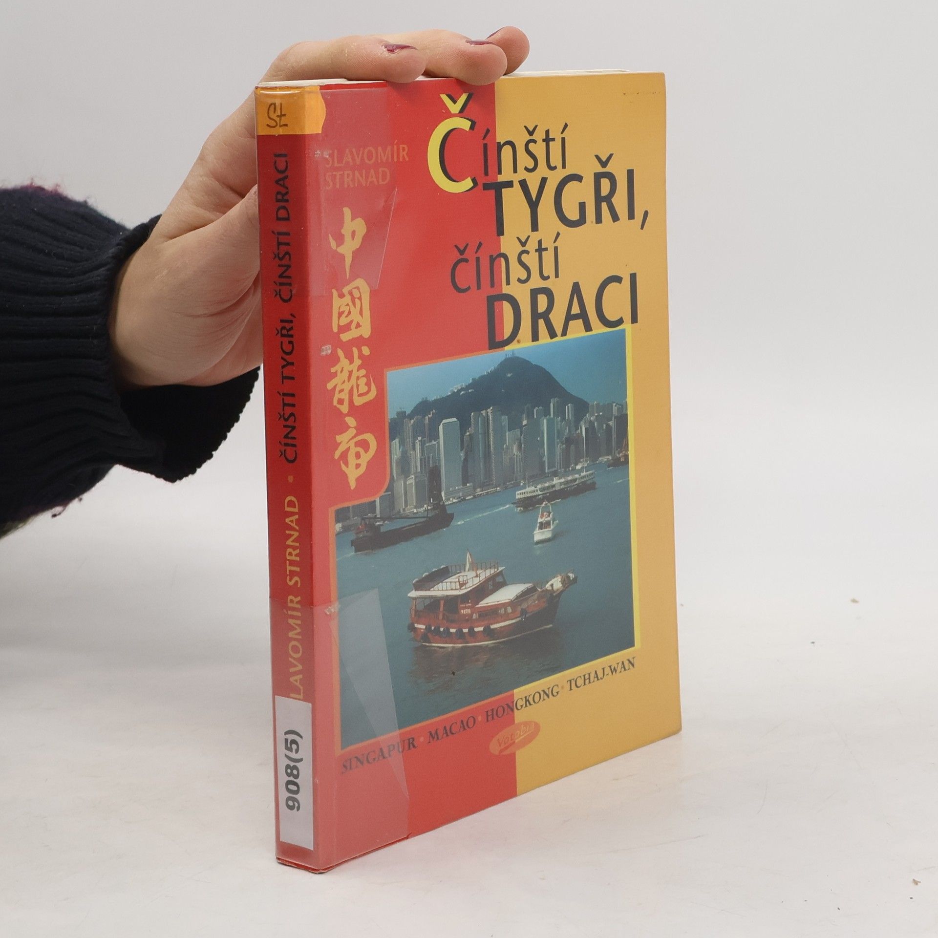 Čínští tygři, čínští draci : postřehy a úvahy ze Singapuru, Macaa, Hongkongu a Tchaj-wanu