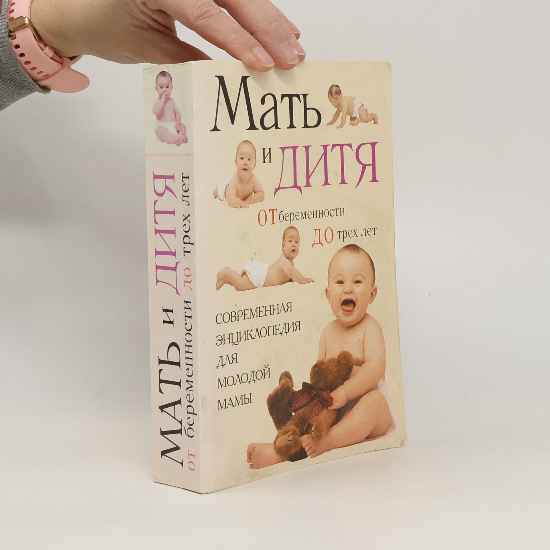 A. V. Mitrošenkov Мать и дитя. Mat' i ditya