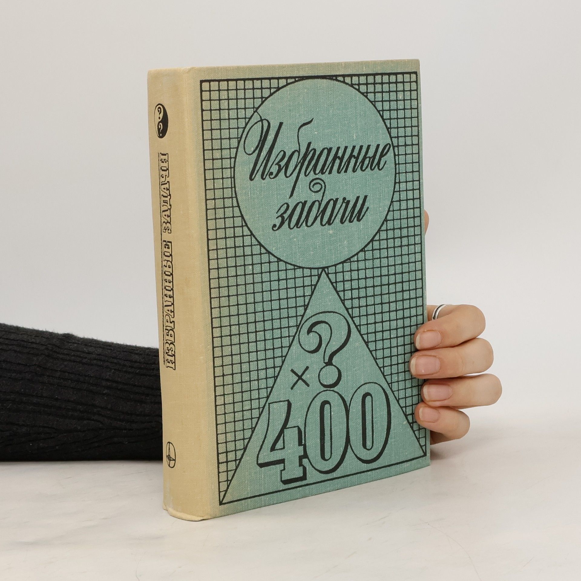J. A. Danilova Избранные задачи x ? 400