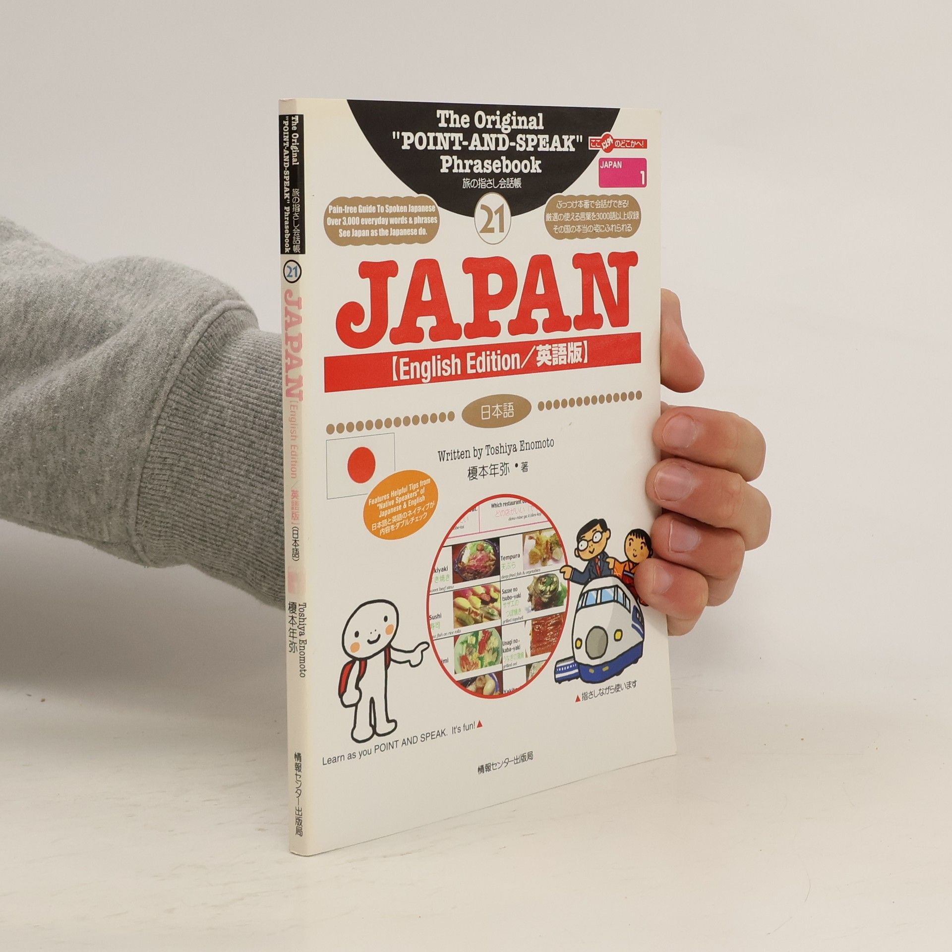 Toshiya Enomoto The Original 'Point-and-Speak' Phrasebook - 21: Yubisashi Japan English Edition