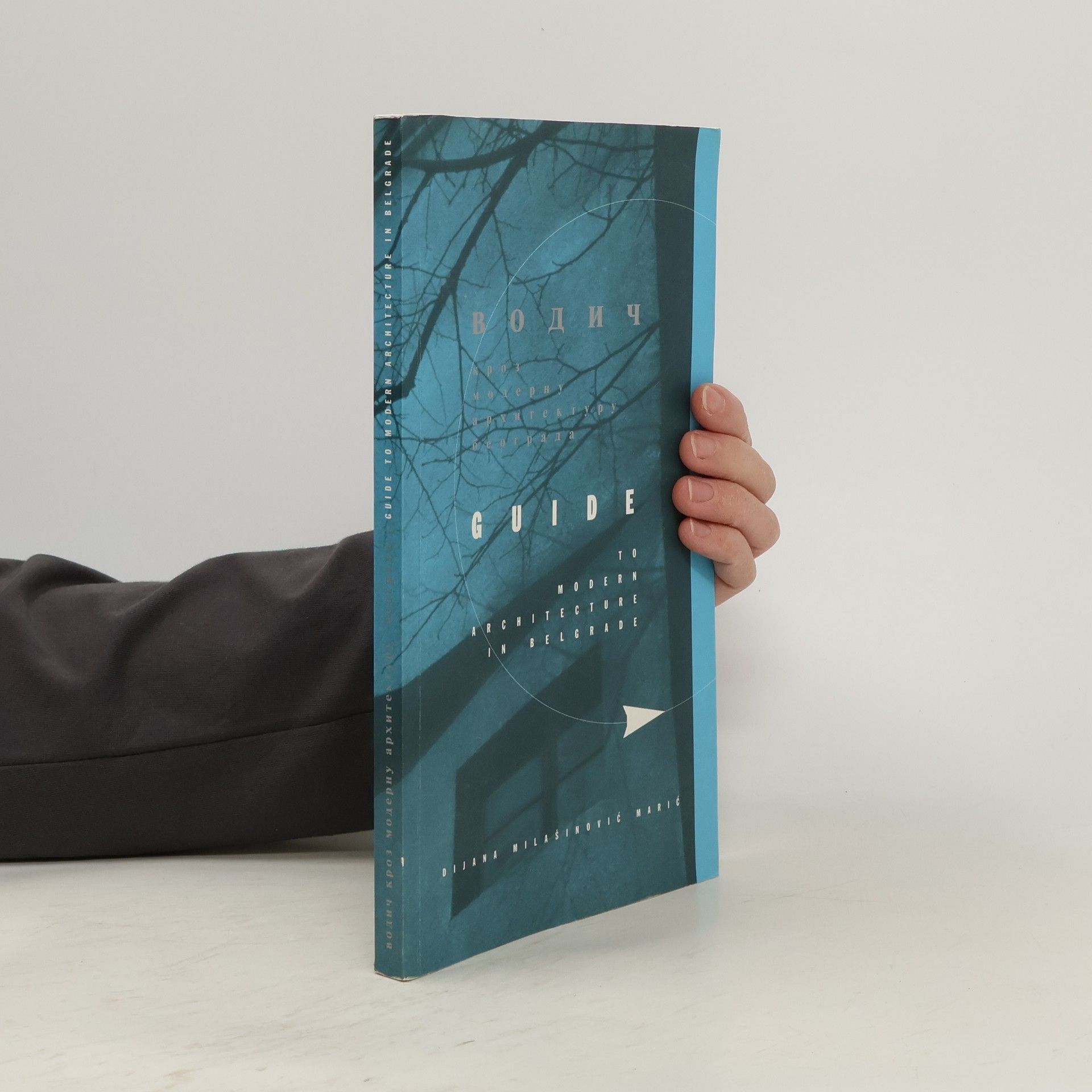 Dijana Milašinović Marić Vodič kroz modernu arhitekturu Beograda