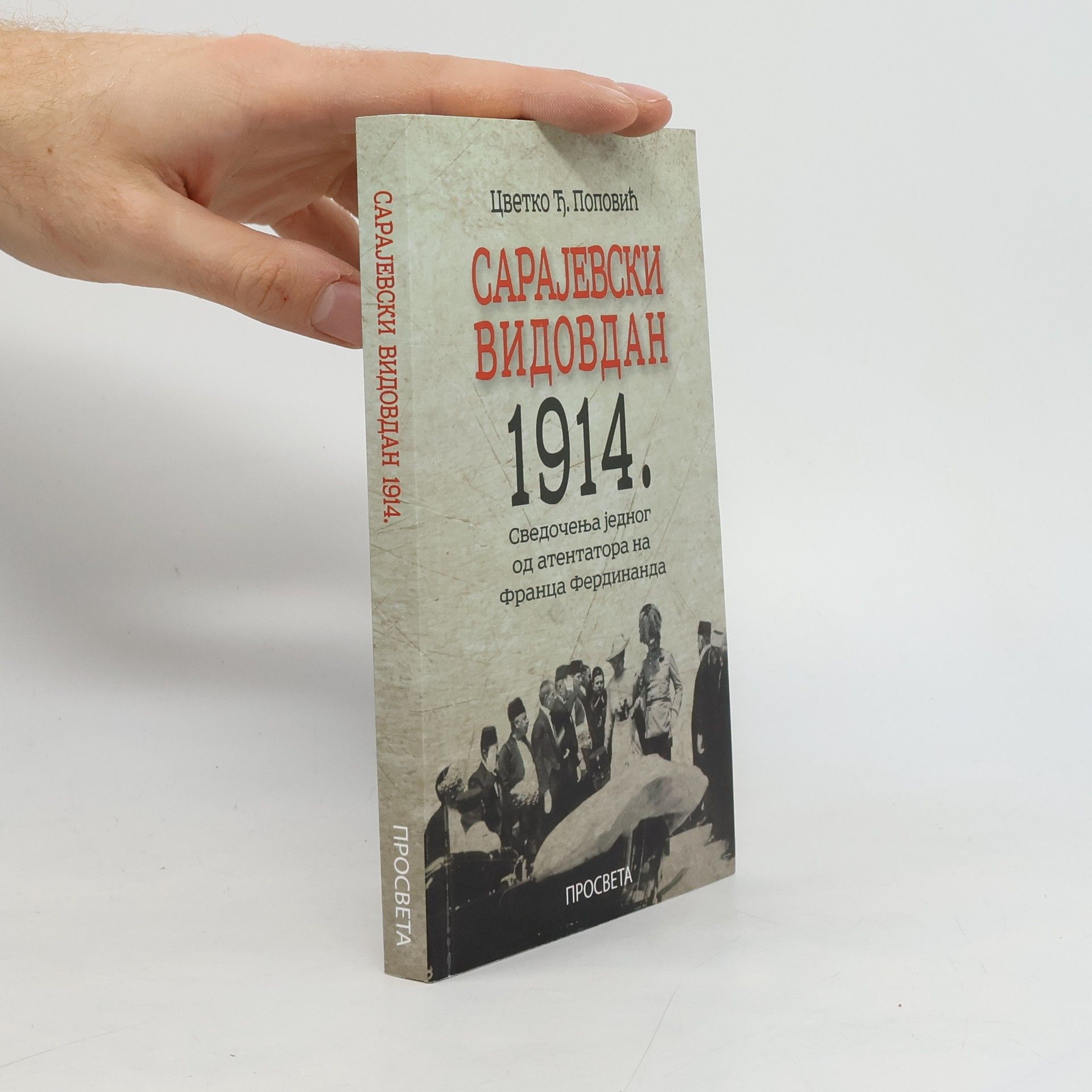 Cvetko Đ. Popović Sarajevski Vidovdan 1914