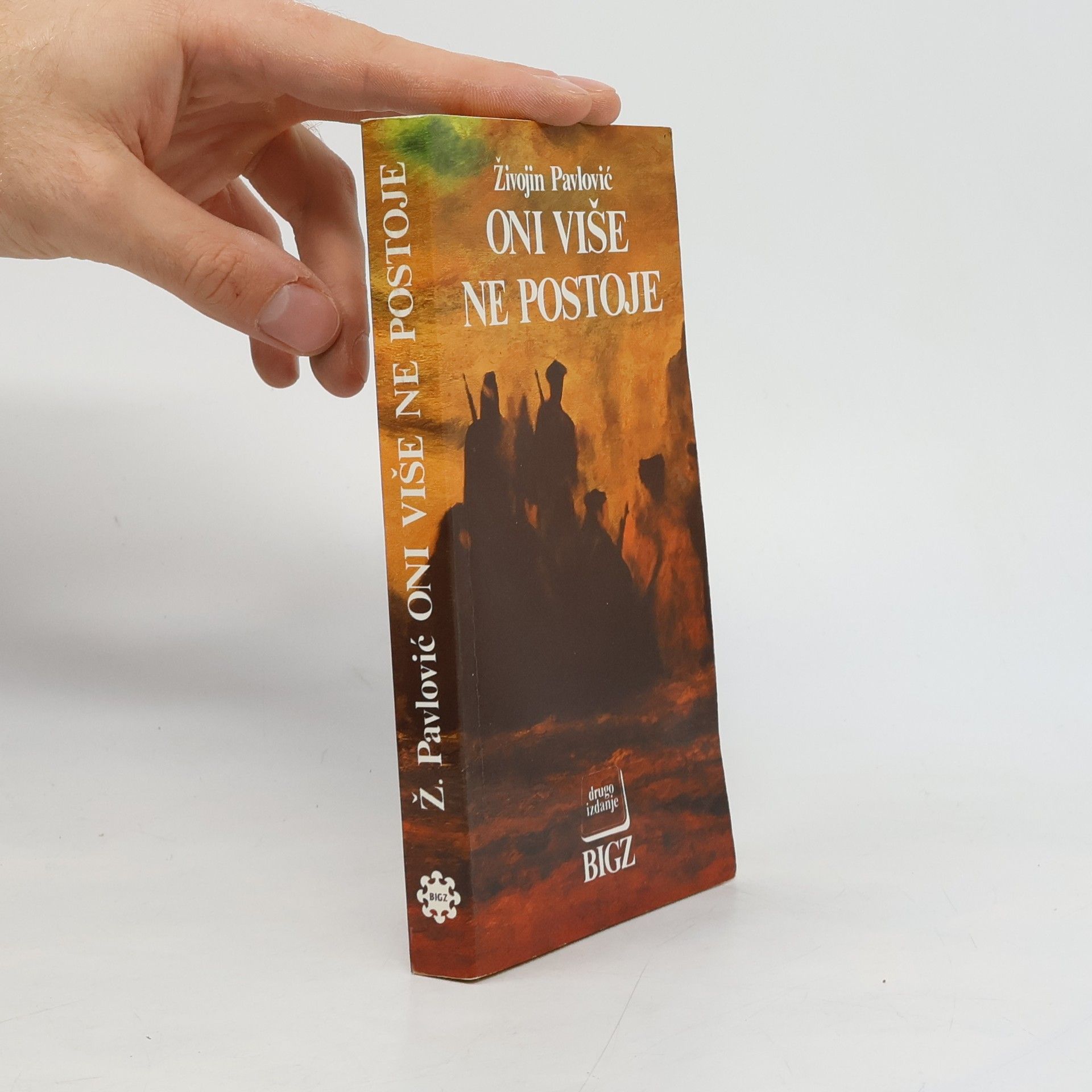 Živojin Pavlović Oni više ne postoje