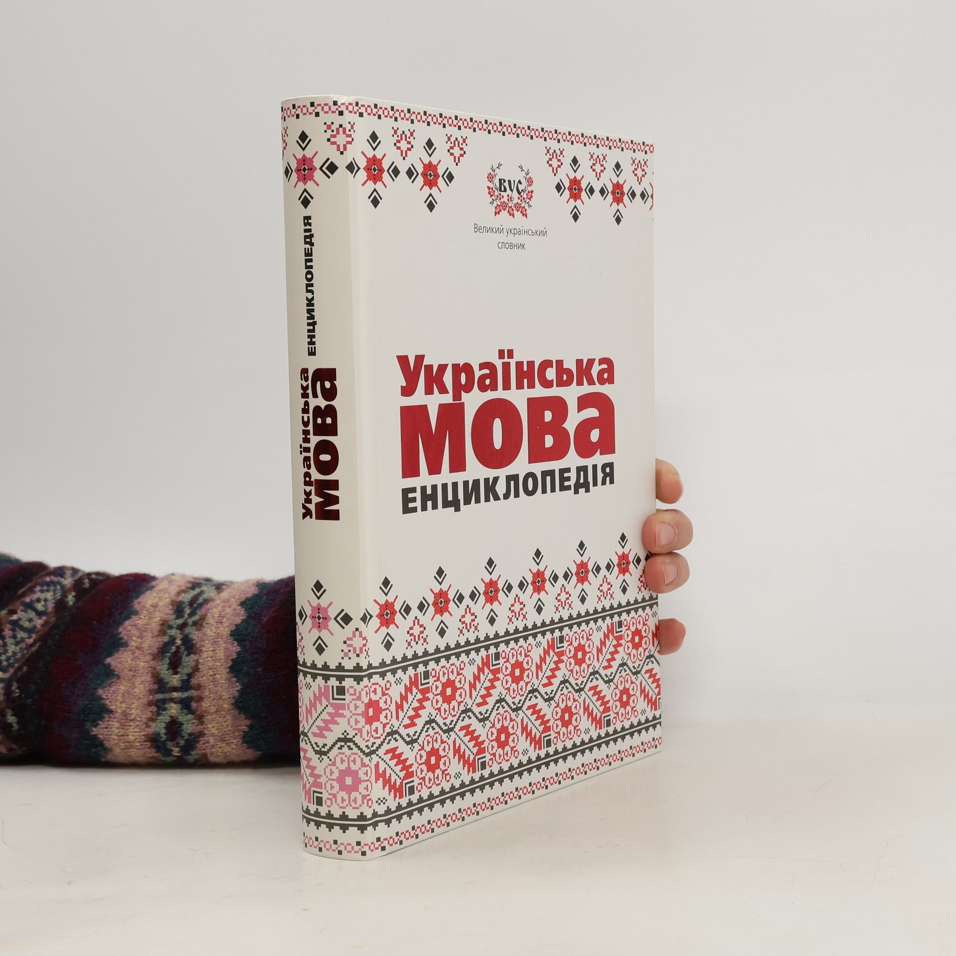 I. V. Muromt͡sev Ukraïnsʹka mova