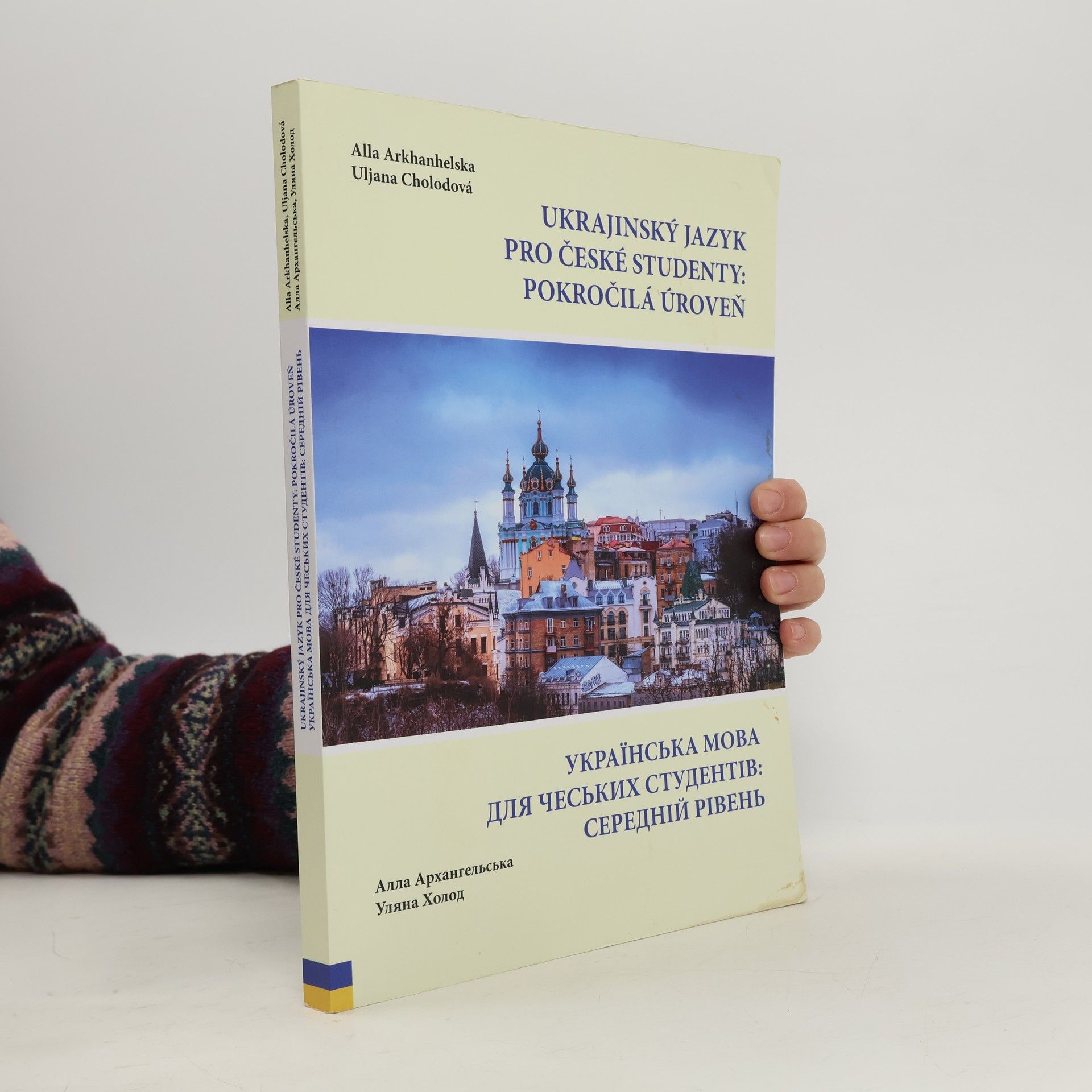 Ukrajinský jazyk pro české studenty: Pokročilá úroveň / Ukrajins‘ka mova dlja čes‘kych studentìv: serednìj rìven‘